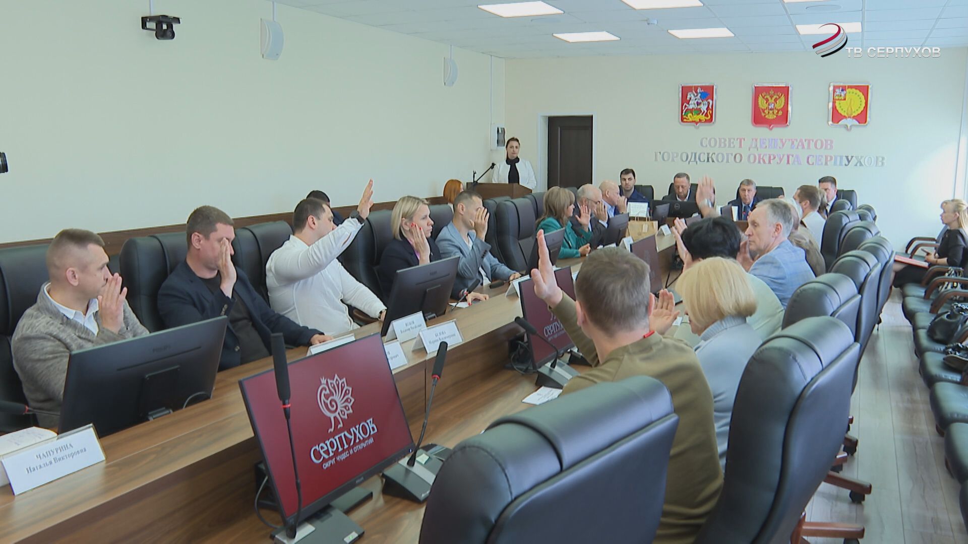 В Серпухове провели внеочередное заседание совета депутатов