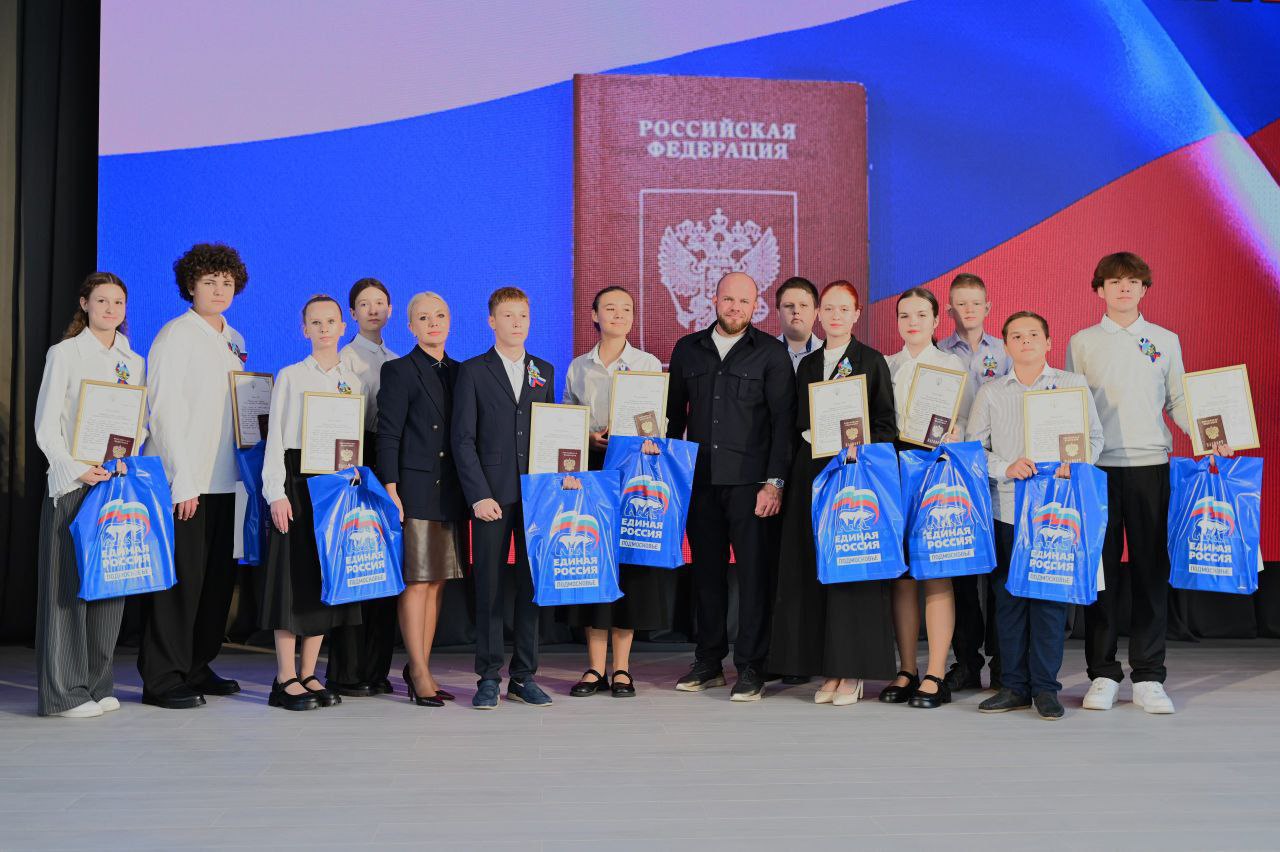 В Серпухове прошло вручение паспортов, посвященное Дню Московской области