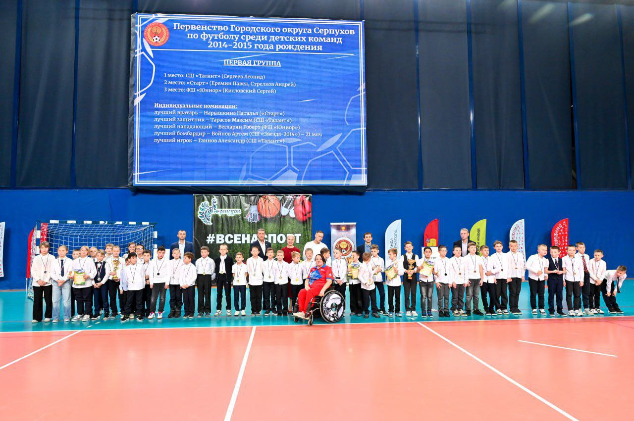 Большой Серпухов становится столицей большого футбола