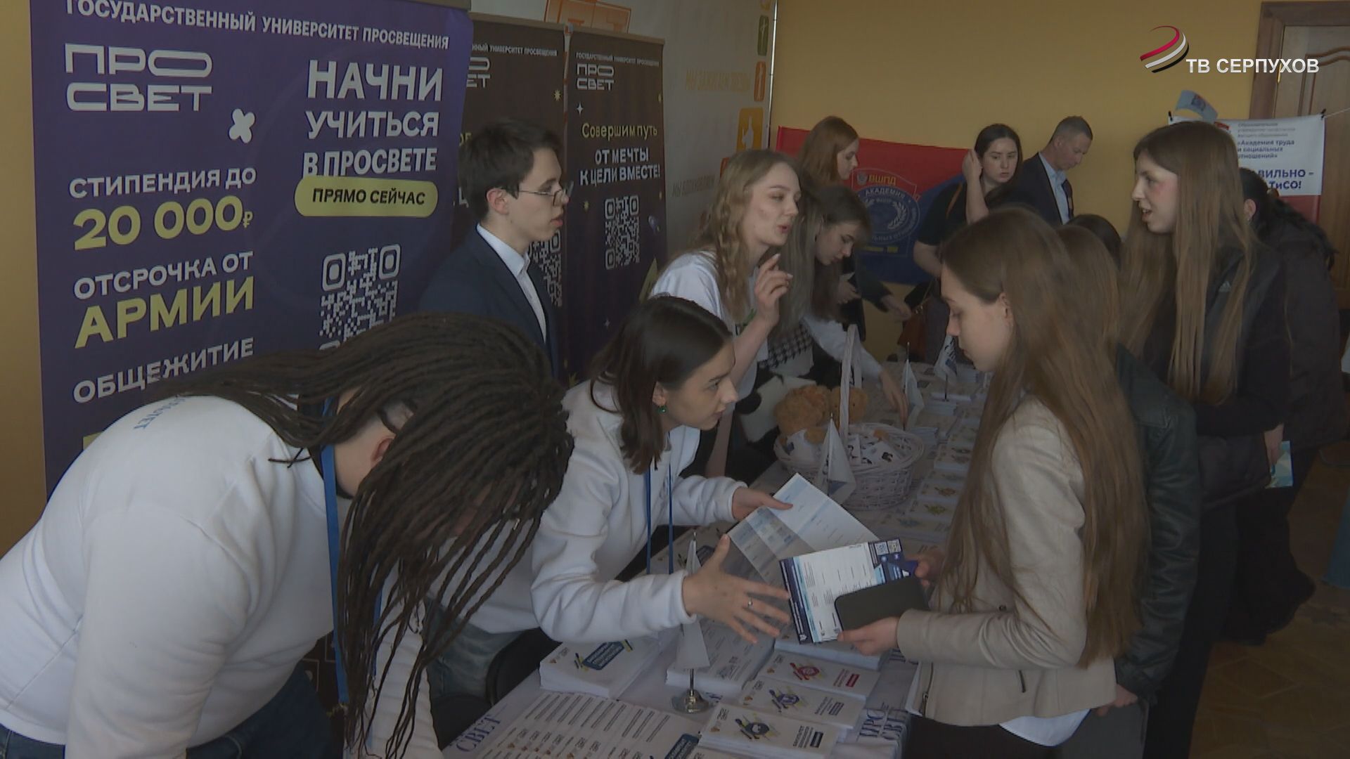 В Серпухове прошла 28-я межрегиональная Ярмарка учебных мест