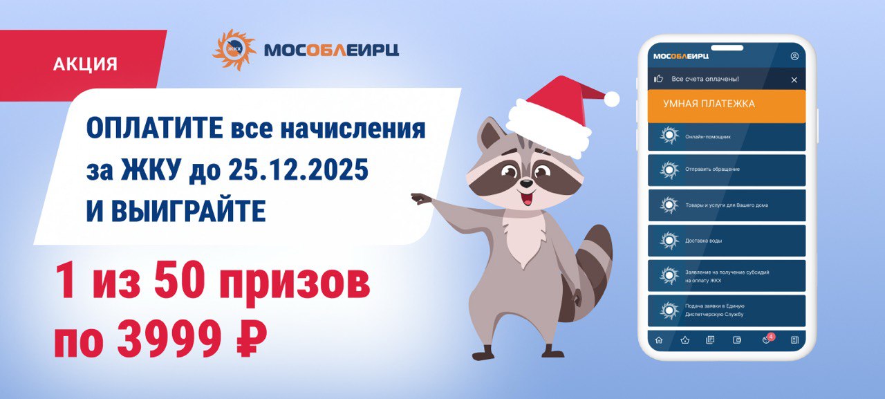Серпуховичам напомнили об оплате коммунальных счетов в декабре
