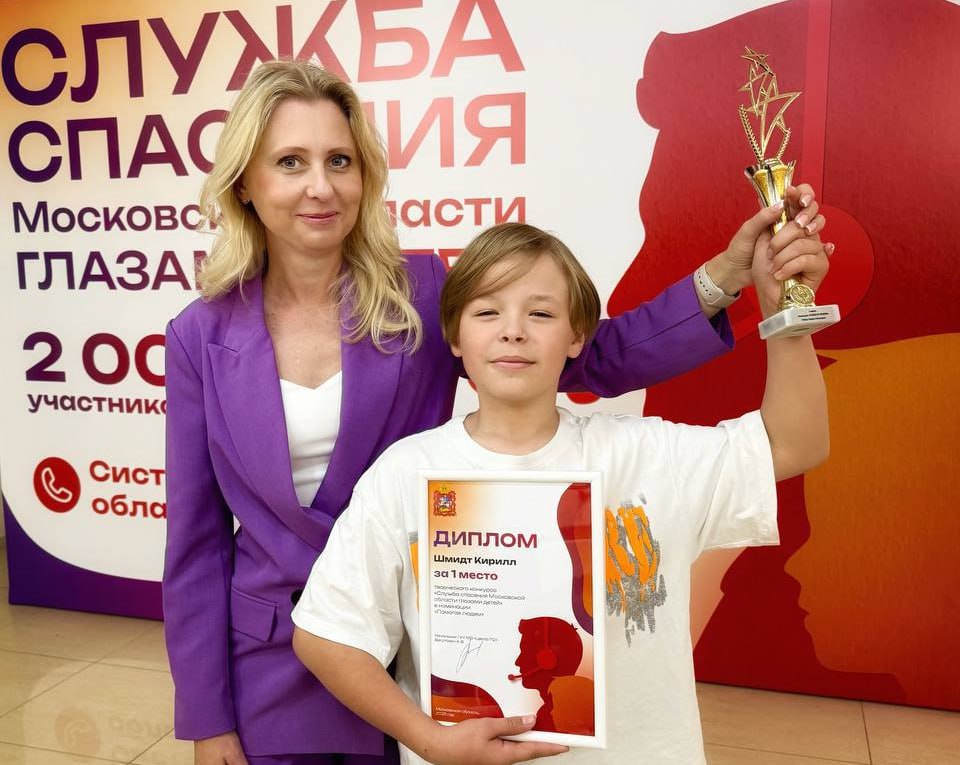 Воспитанник серпуховского «Школьного телевидения» победил в конкурсе Службы спасения 