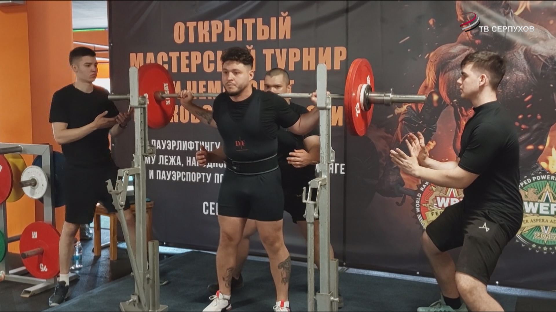 В Серпухове прошел чемпионат и первенства Московской области по пауэрлифтингу 