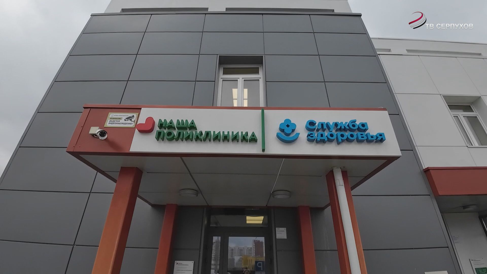 В Серпухове проверили новую диагностическую базу поликлиники №7