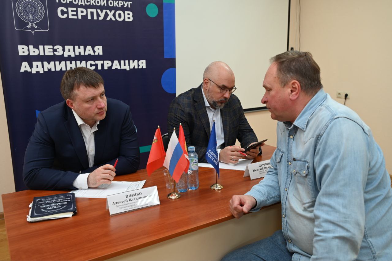 Встреча с жителями в формате «Выездной администрации» прошла в Пущино