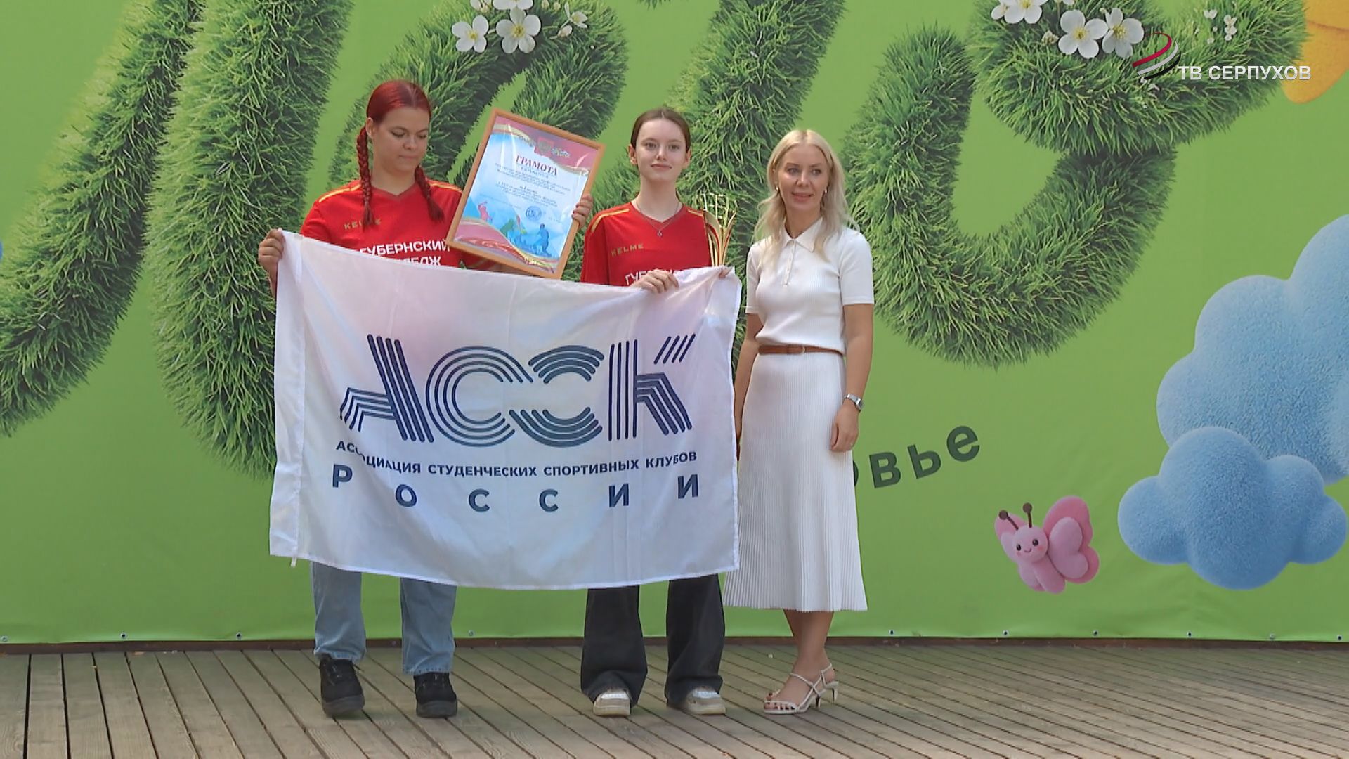 В Серпухове отметили День физкультурника