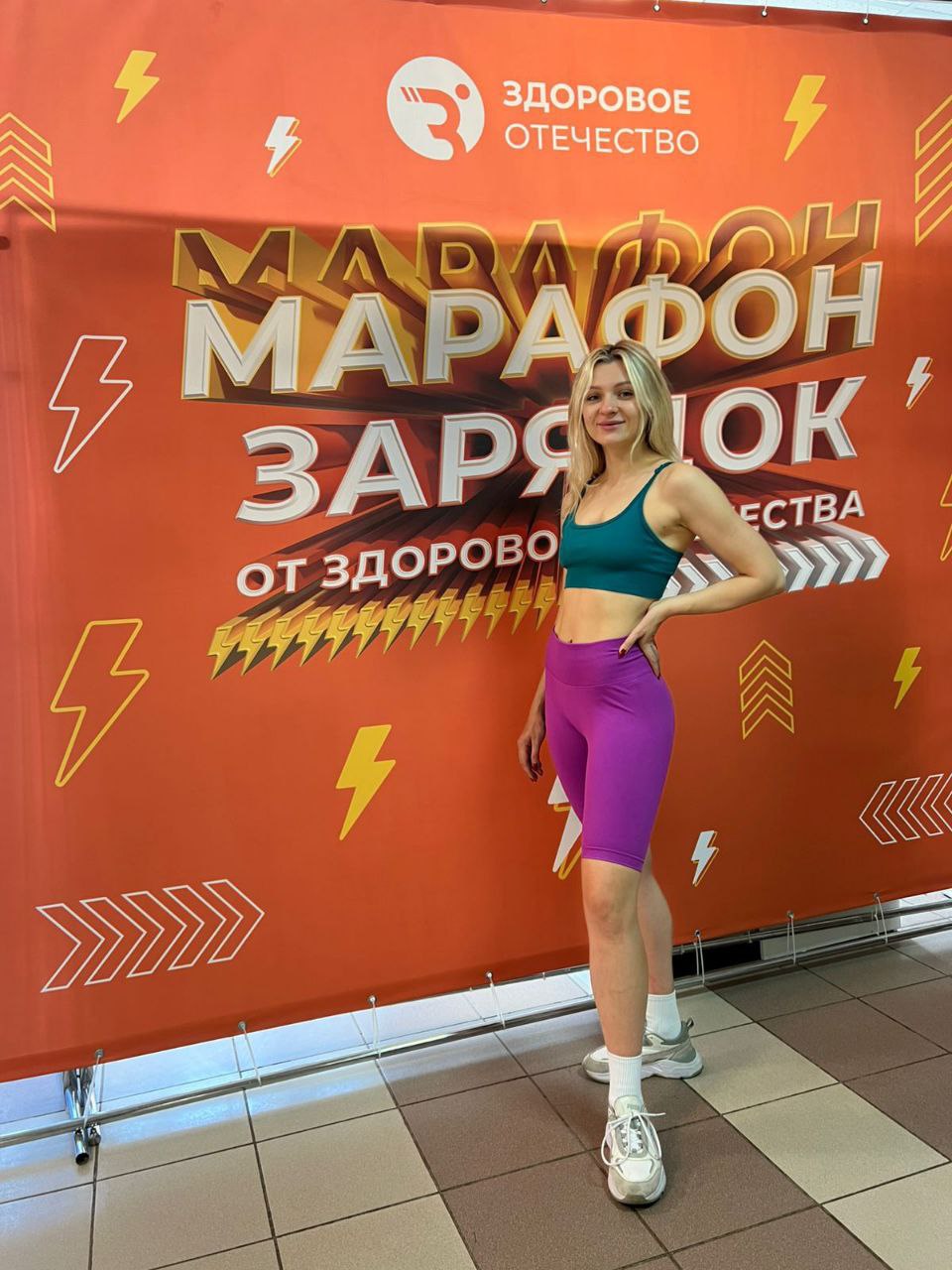 Тренировка от Светланы Устиновой пройдёт в Серпухове в рамках «Марафона Зарядок»