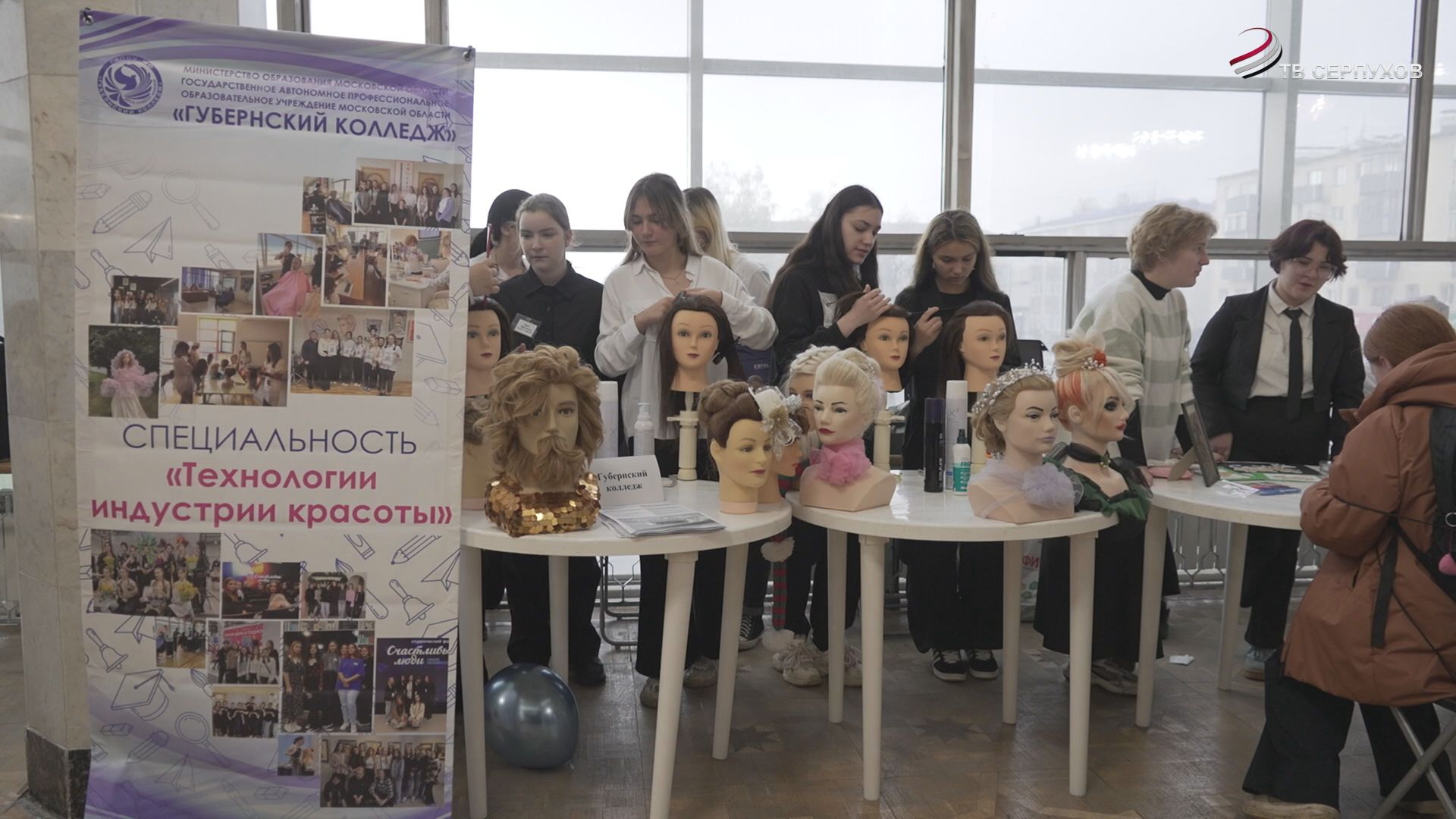 В Серпухове прошел фестиваль профессий для учеников 9-х классов