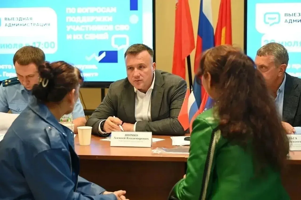 В Серпухове в МЦ «Патриот» состоялась тематическая выездная администрация, посвящённая вопросам поддержки участников специальной военной операции и членов их семей