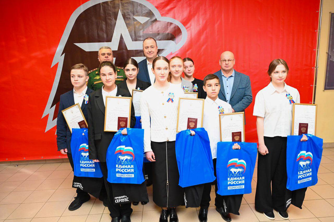 В преддверии Дня защитника Отечества молодежи Серпухова вручили первые паспорта и приняли в ряды Юнармии
