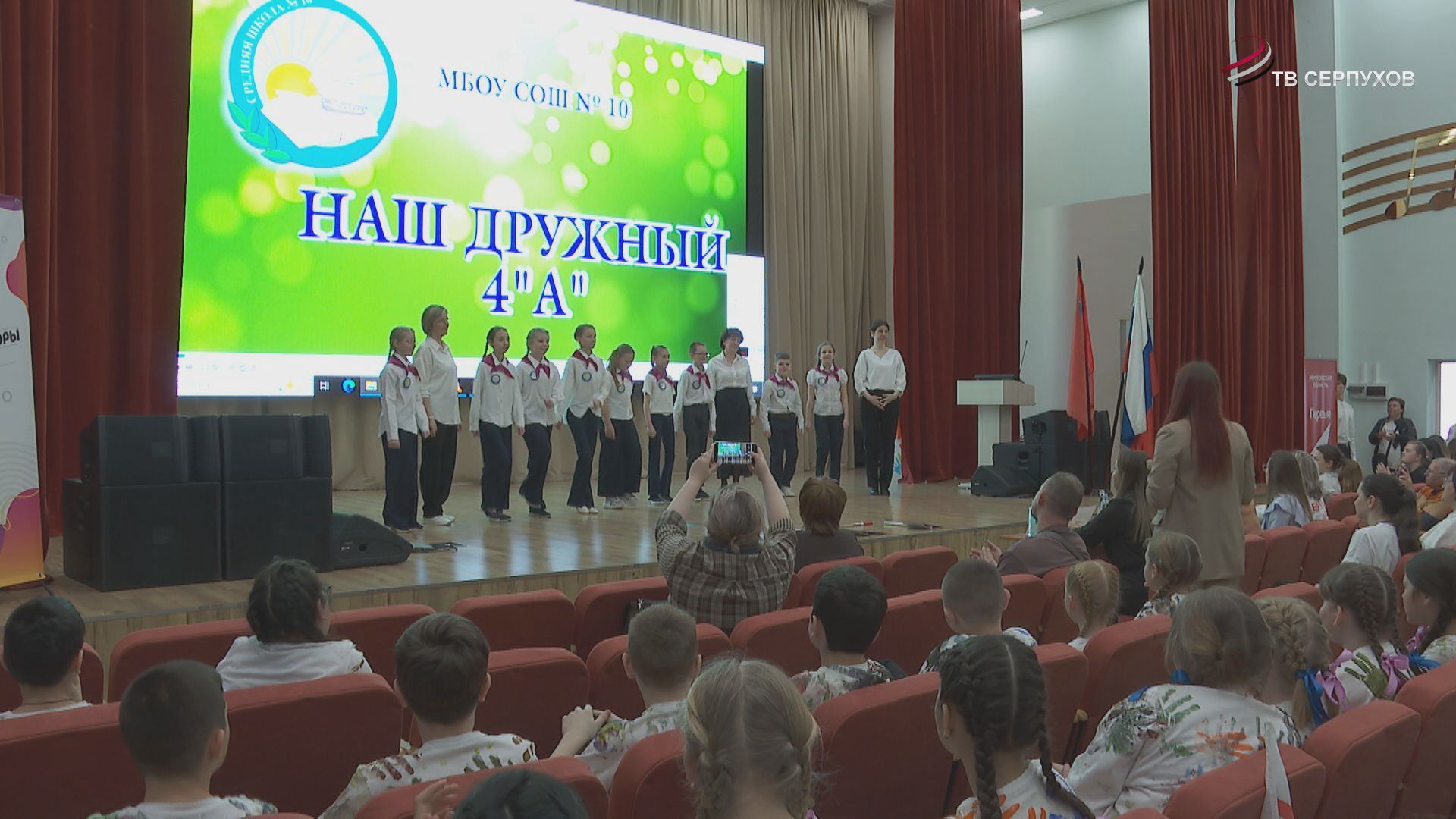 В Серпухове подвели итоги конкурса "Секреты дружного класса. Родители Первых"