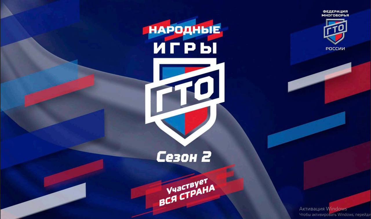Жители Городского округа Серпухов могут принять участие в физкультурном мероприятии «Народные игры ГТО»