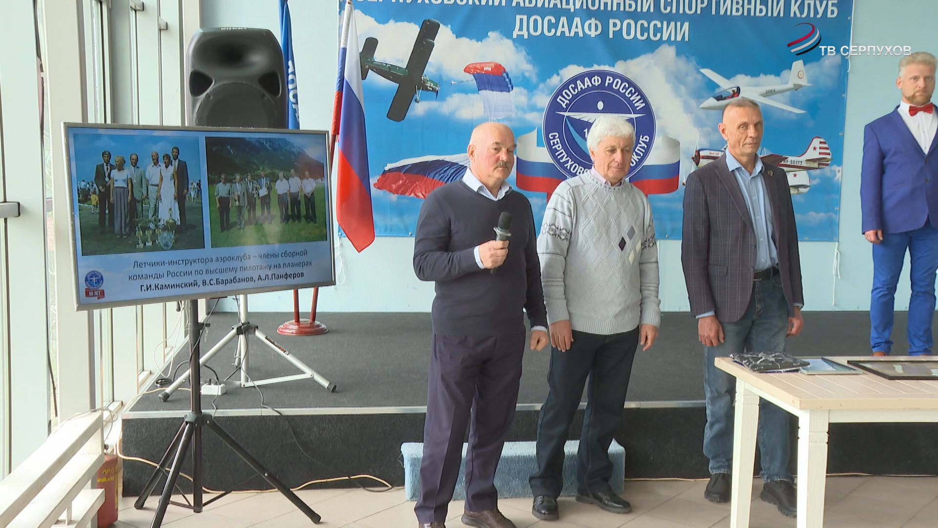 В Серпухове авиаклуб РОСТО отметил 90-летие