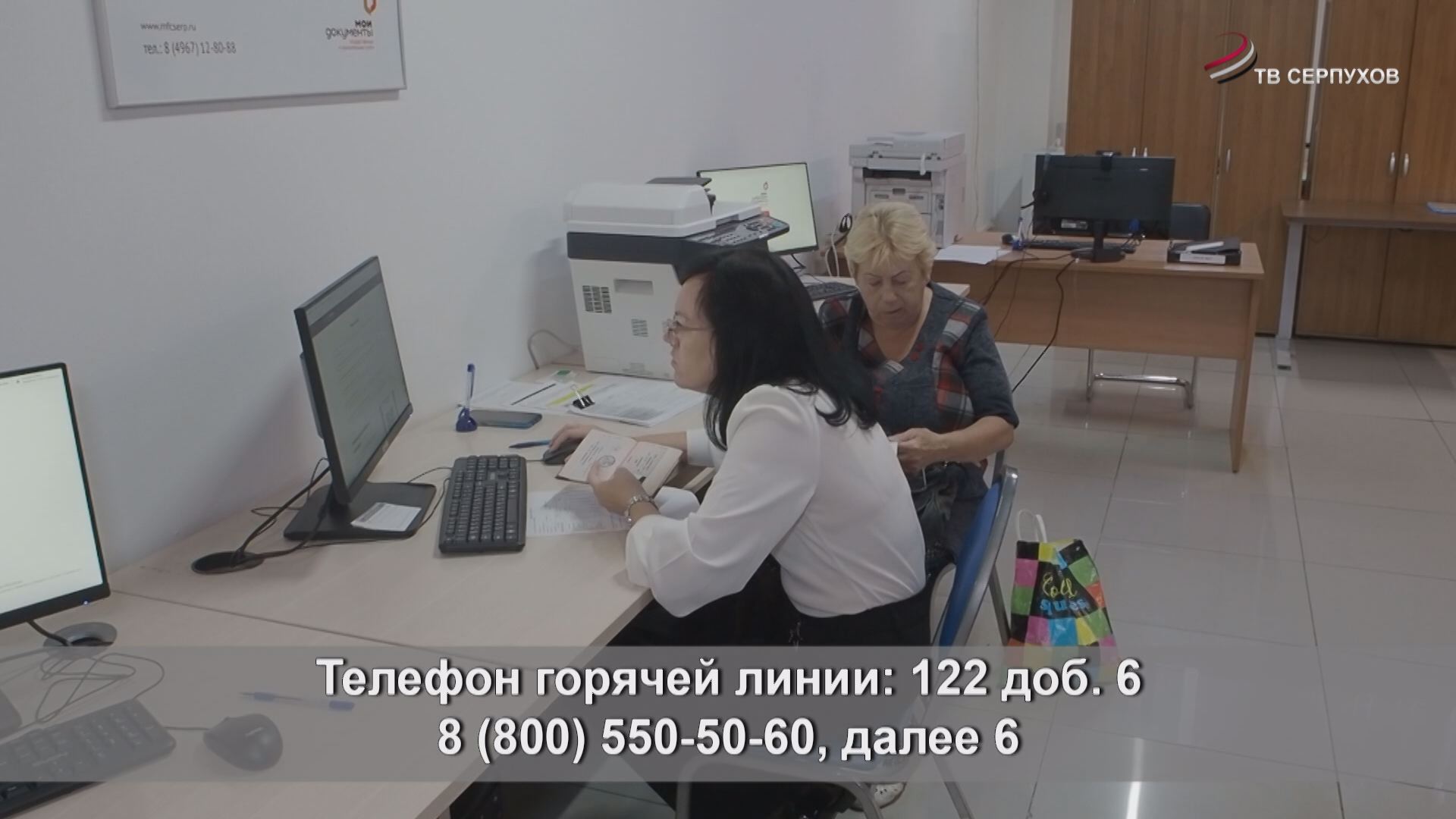 Соцзащита в Серпухове теперь работает онлайн