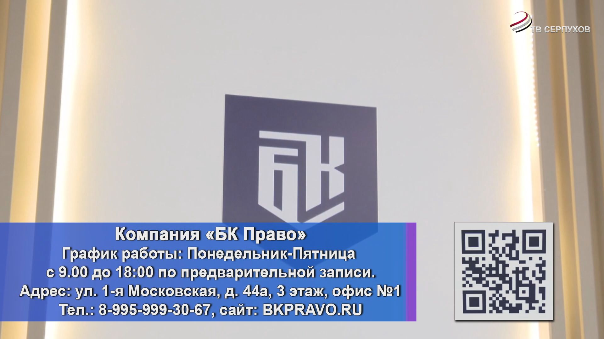 Компания «БК Право» помогает законно освободиться от долгов