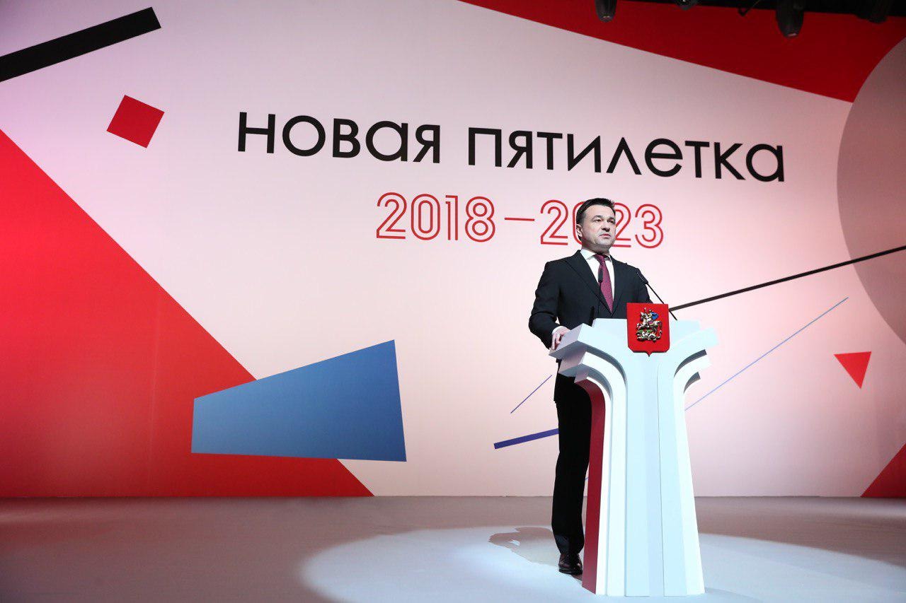 Продолжается трансляция ежегодного обращения Губернатора Московской области Андрея Воробьева к жителям Подмосковья Продолжается трансляция ежегодного обращения Губернатора Московской области Андрея Воробьева к жителям Подмосковья