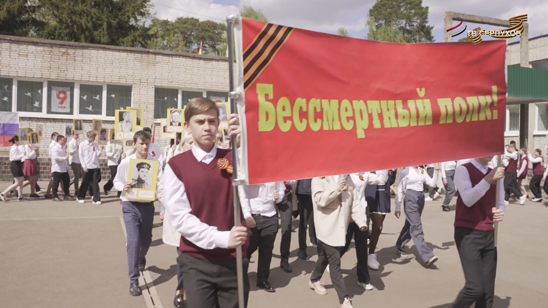 В Серпухове в гимназии №1 прошел бессмертный полк