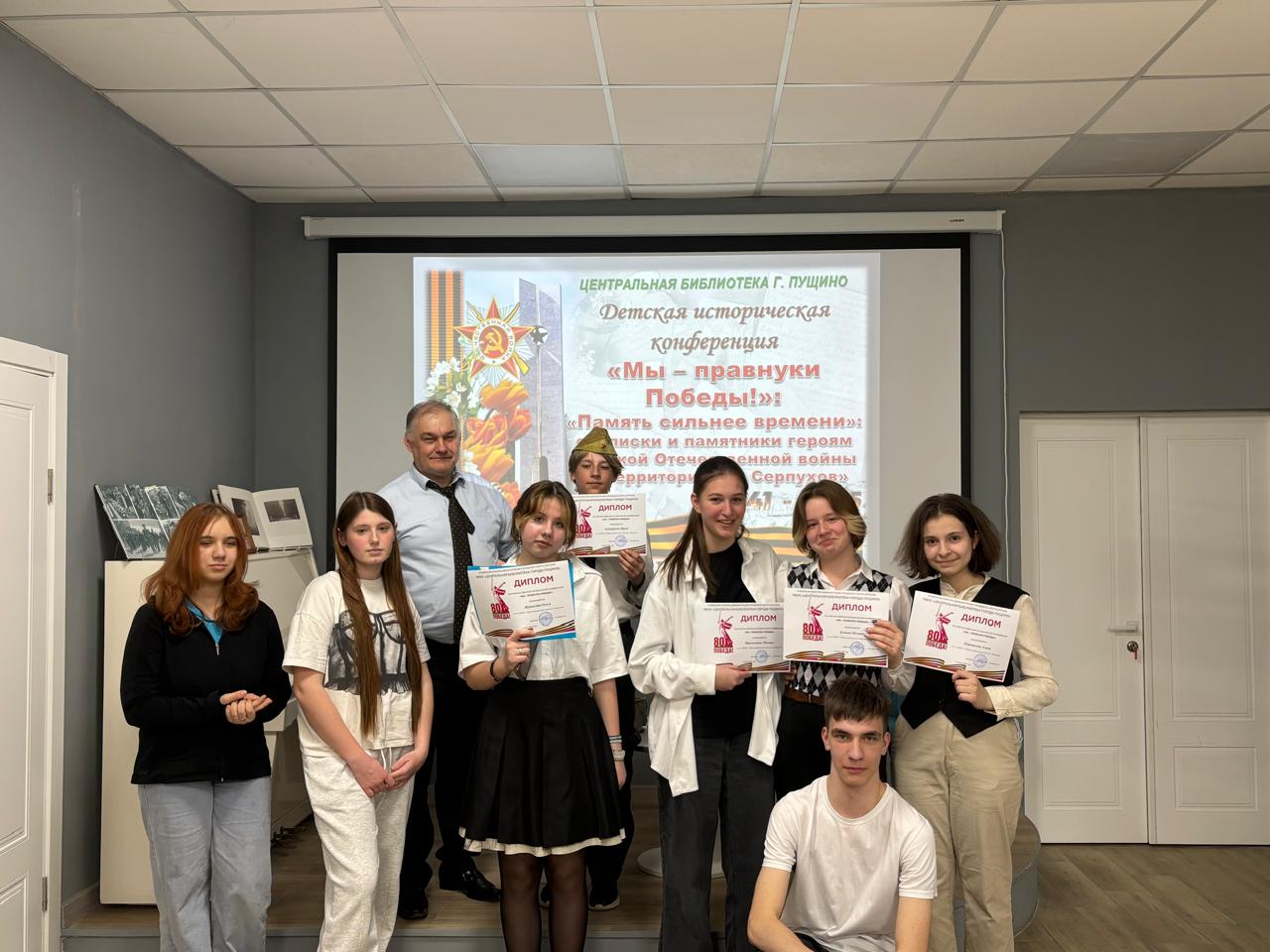 В Пущино состоялась детская историческая конференция «Мы - правнуки Победы»