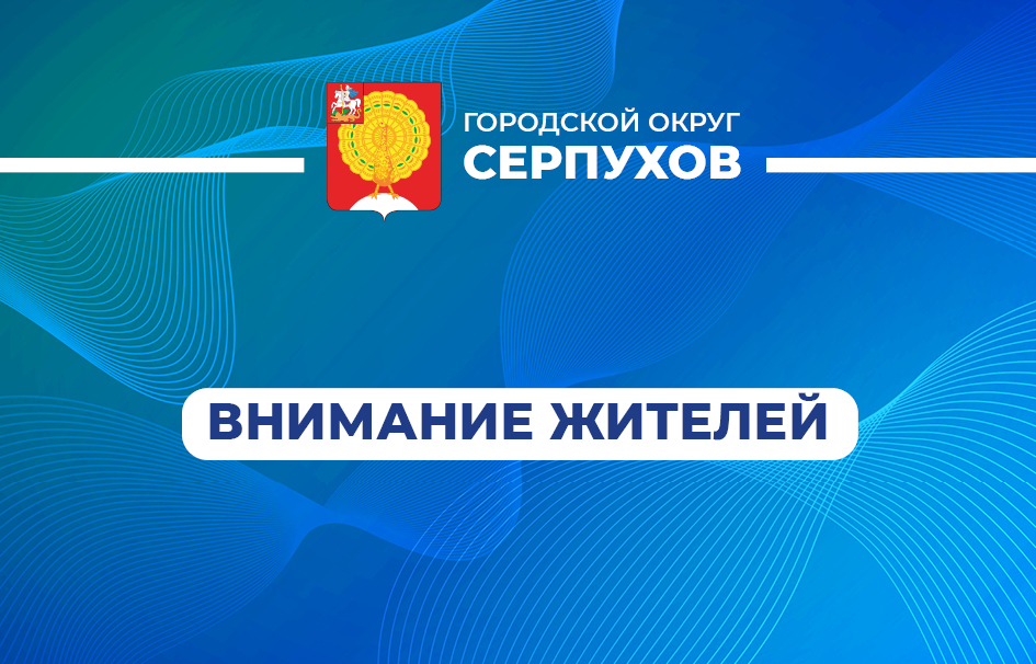 Управление МВД России «Серпуховское» приглашает новых сотрудников