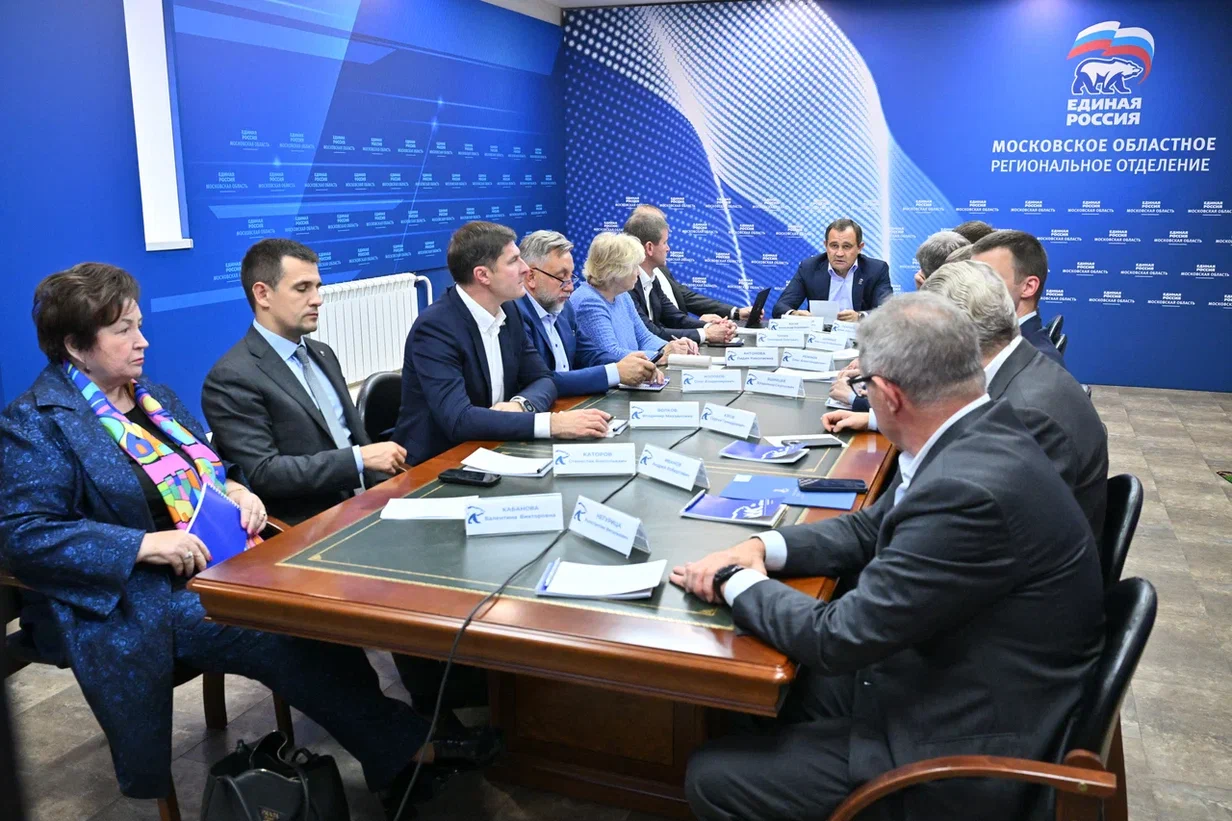 На Президиуме подмосковного отделения «Единой России» обозначили цели на 2026 год