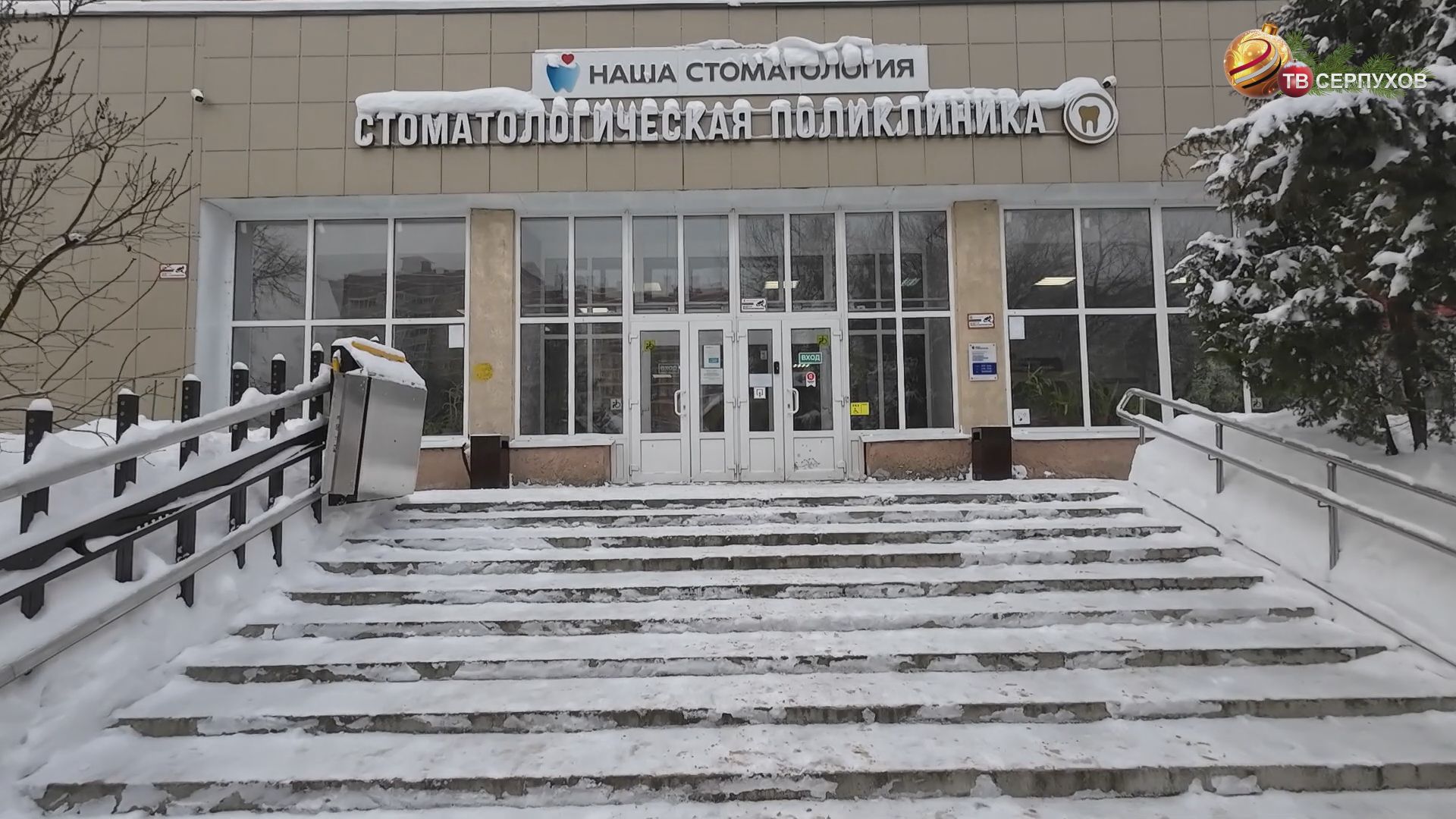 В Серпуховской стоматологии текущий ремонт завершится весной