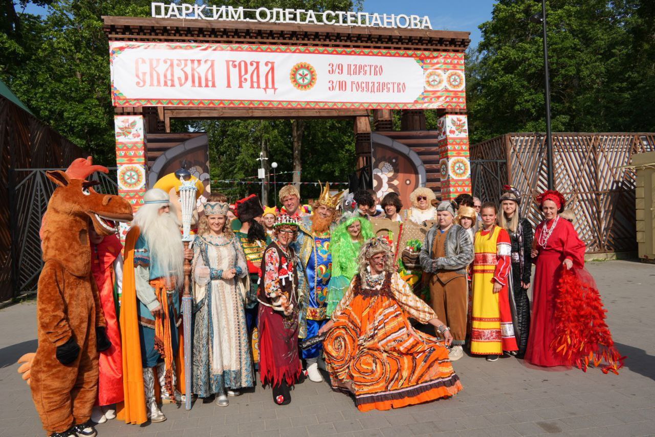 В Серпухове в парке им. Олега Степанова состоялся фестиваль «Сказка Град»