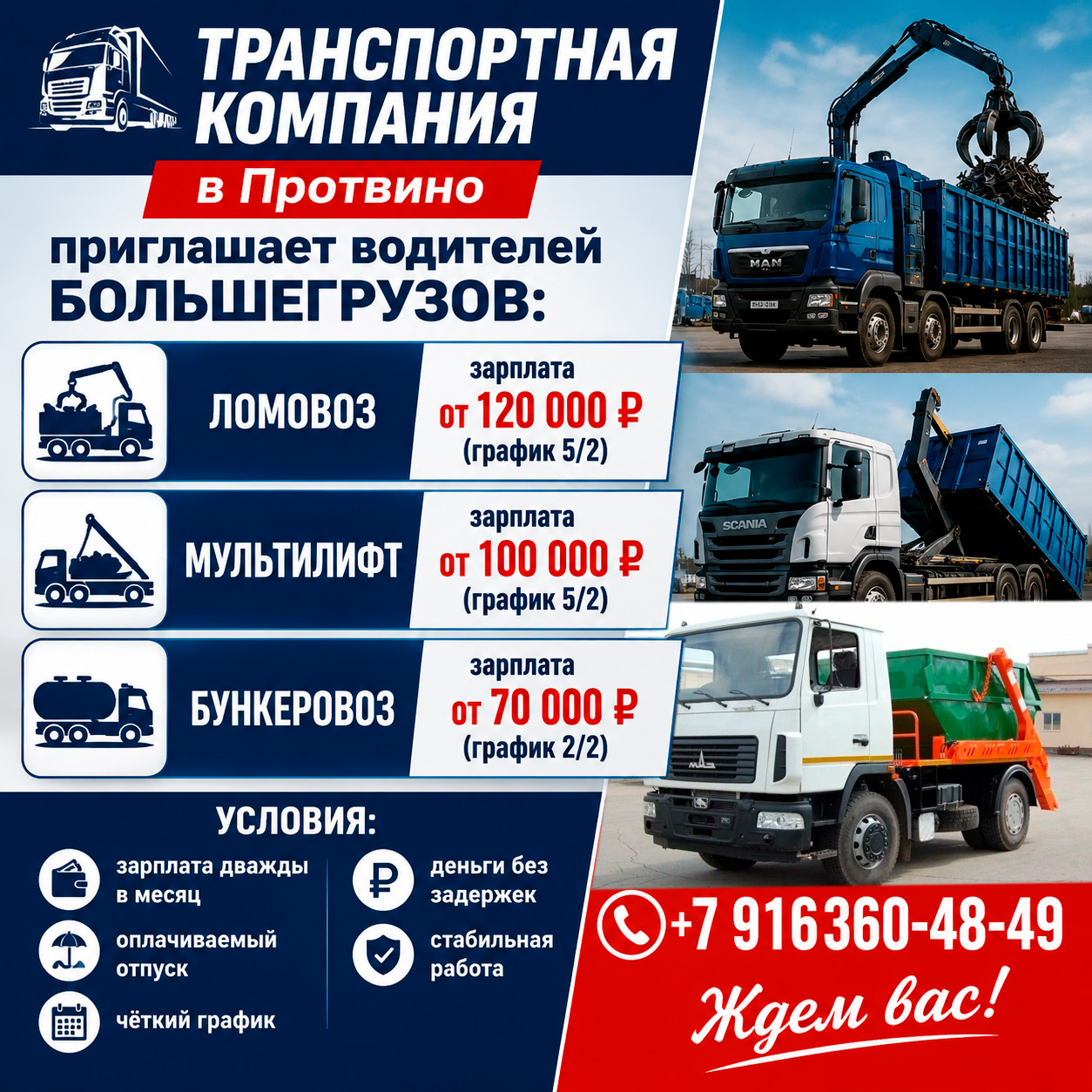 Транспортная компания 