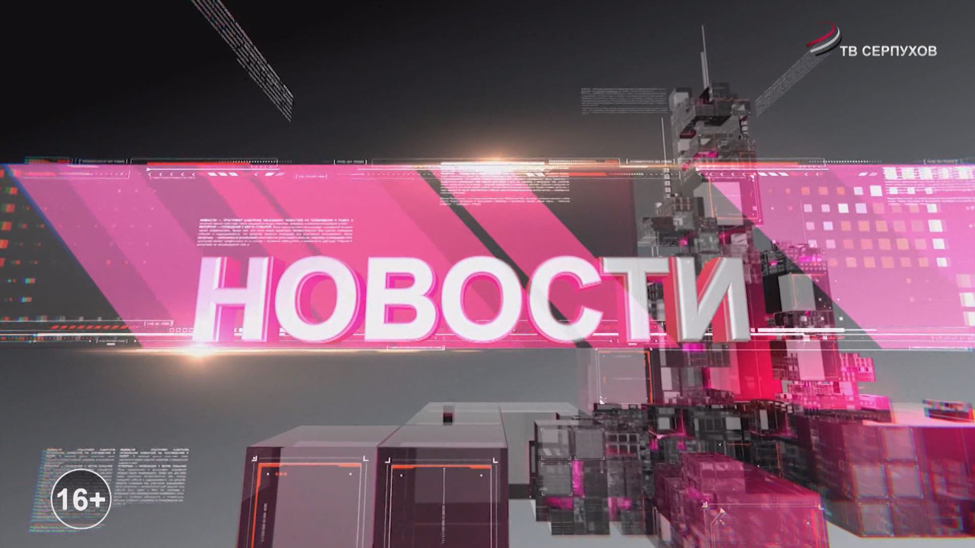 В декабре телеканал «ОТВ Серпухов» изменит формат выпуска новостей