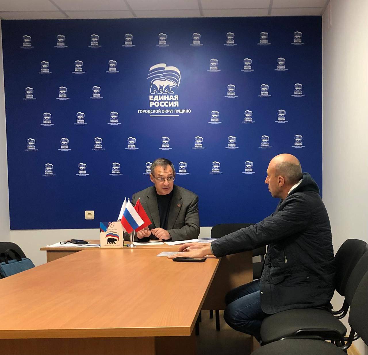 В г. Пущино состоялся приём граждан по вопросам ЖКХ