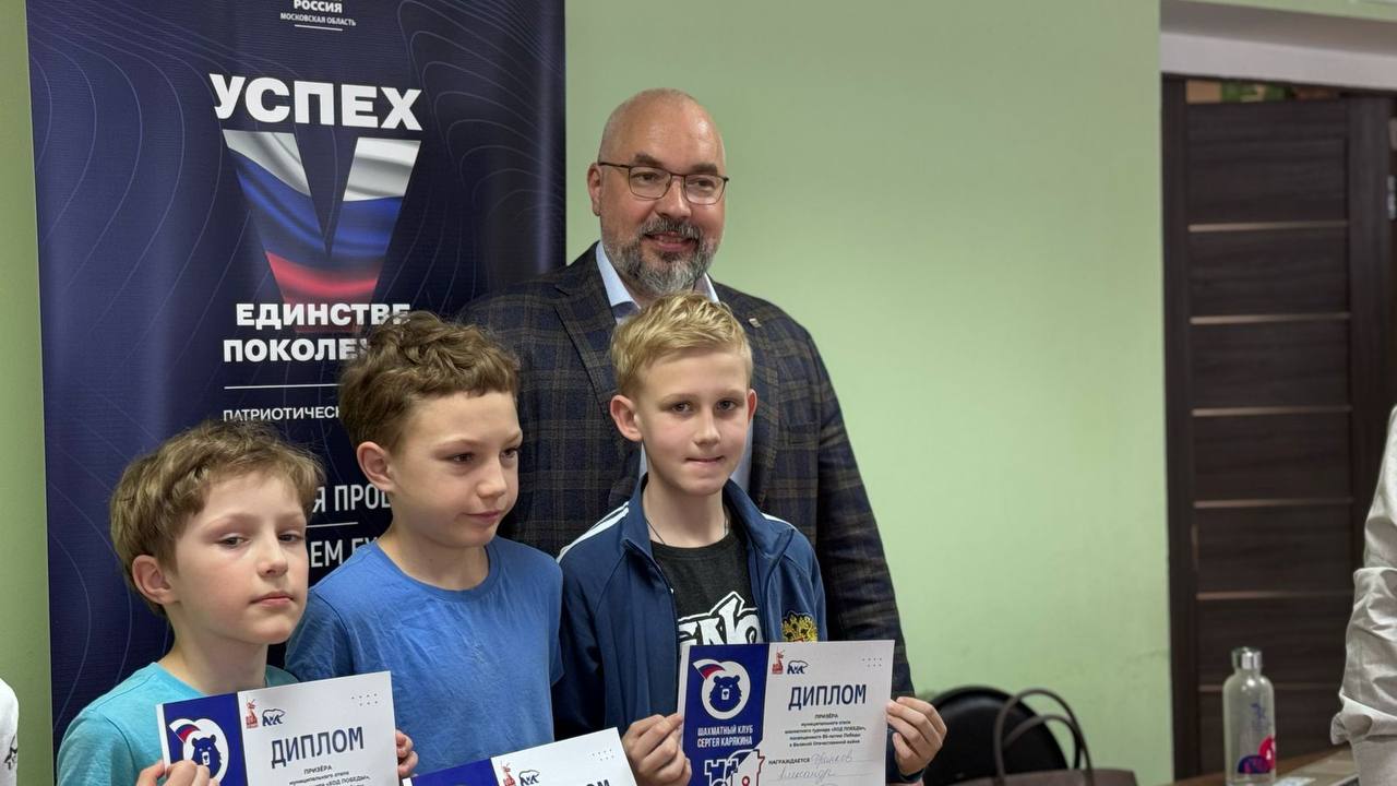 Шахматный турнир «Ход Победы» прошел в Серпухове в честь 80-летия Победы в Великой Отечественной войне