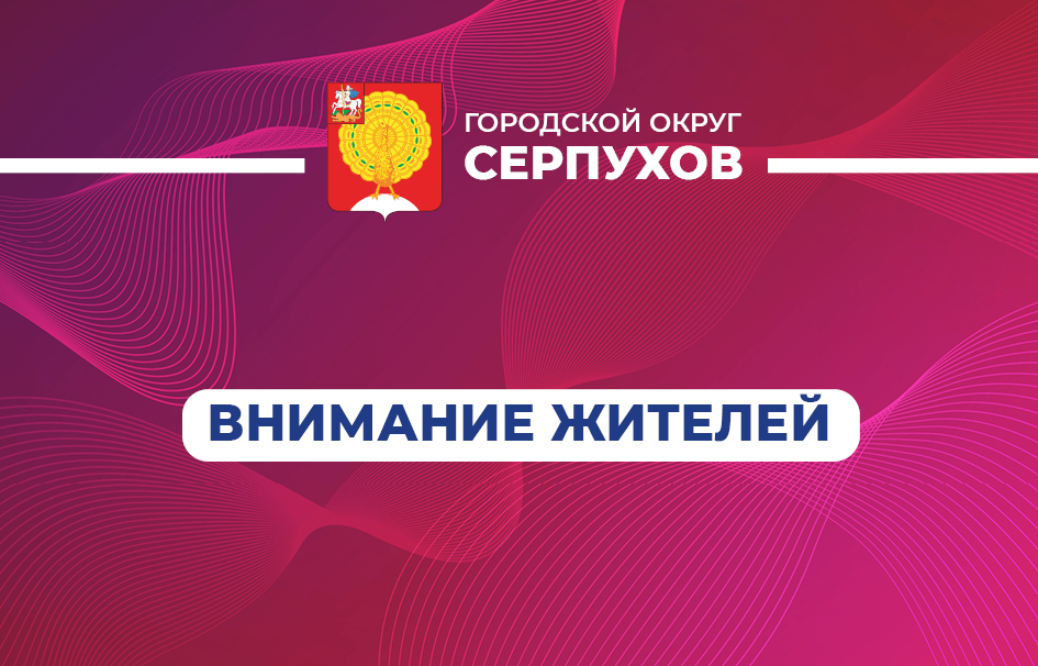Серпуховичам напомнили о функции «Вижу БПЛА» в мобильном приложении «112 МО»