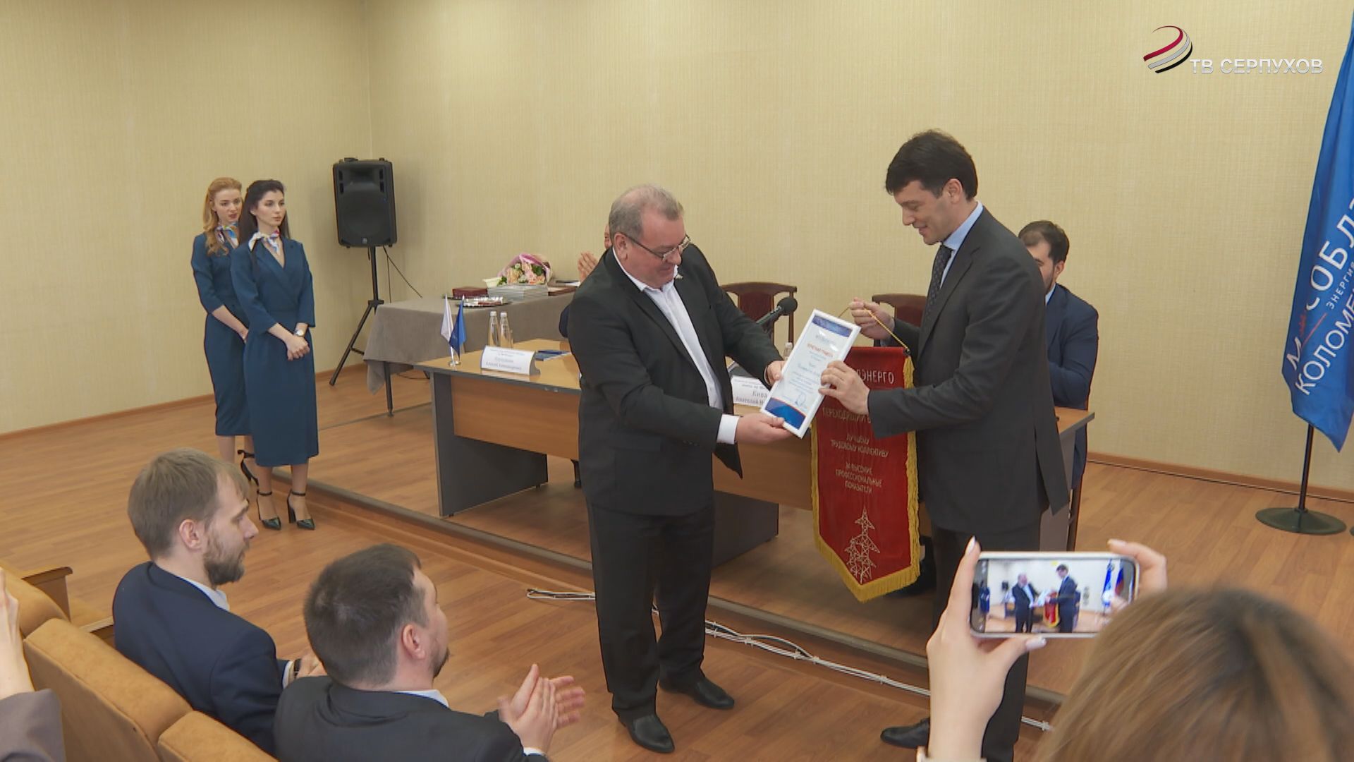 Коломенский филиал награждён вымпелом «Лучшему трудовому коллективу АО «Мособлэнерго»»