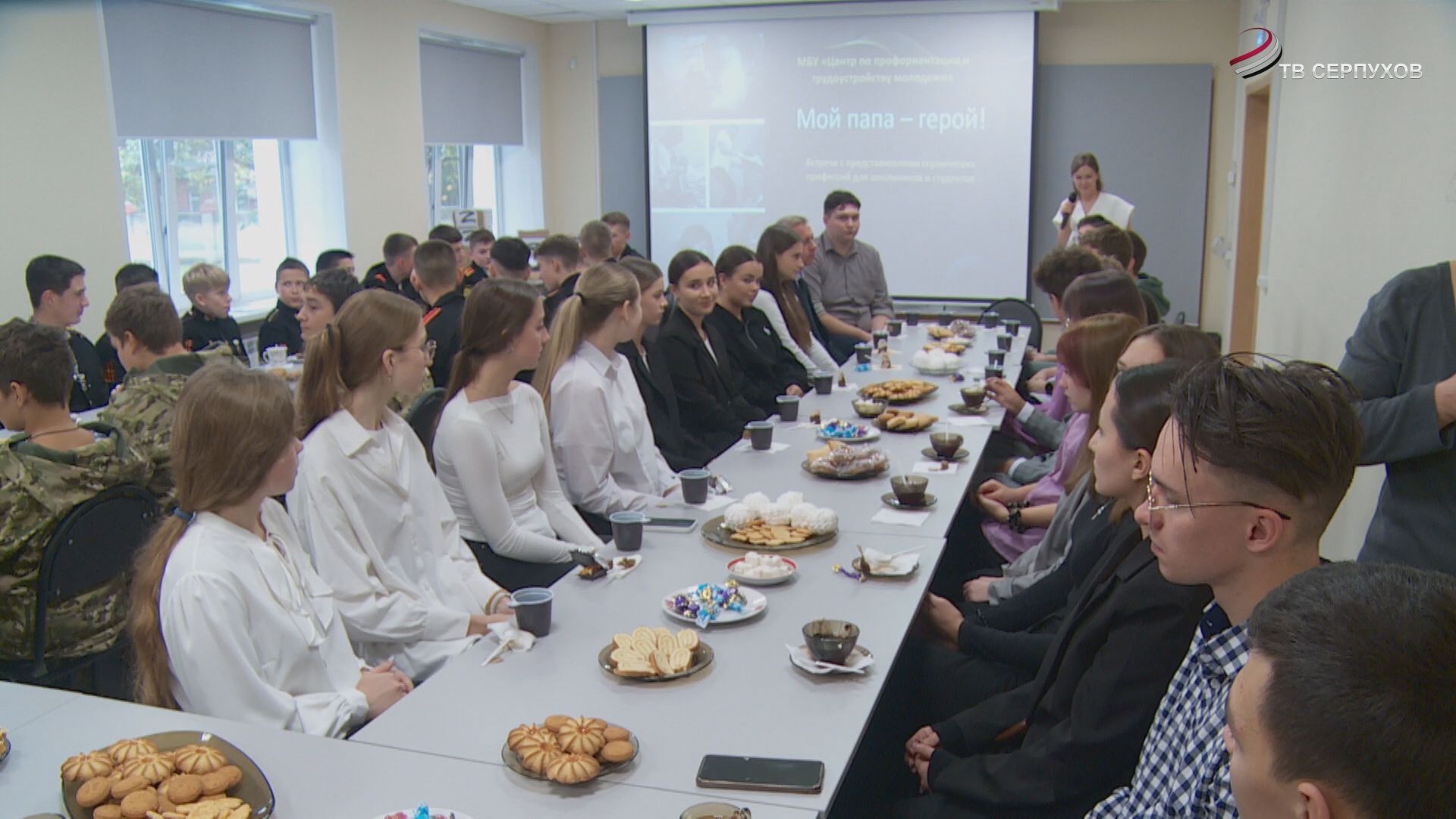 В Серпухове провели мероприятие «Мой папа- герой!»