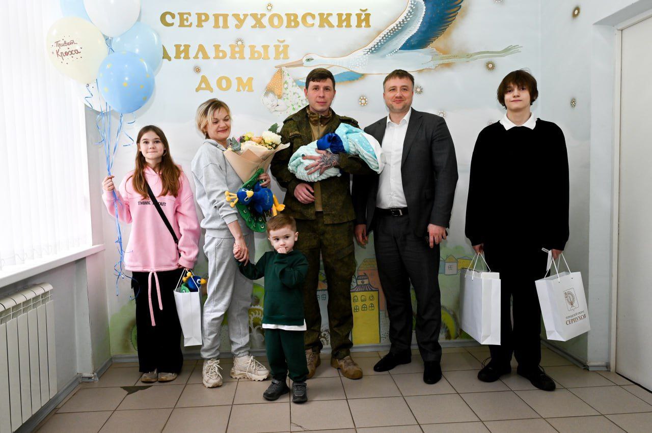 Семью участника СВО из Серпухова поздравили с рождением четвёртого ребёнка