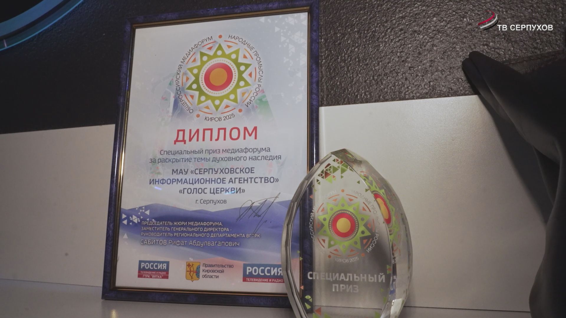 Журналисты из Серпухова вошли в число победителей II Общероссийского форума «Народные промыслы России»