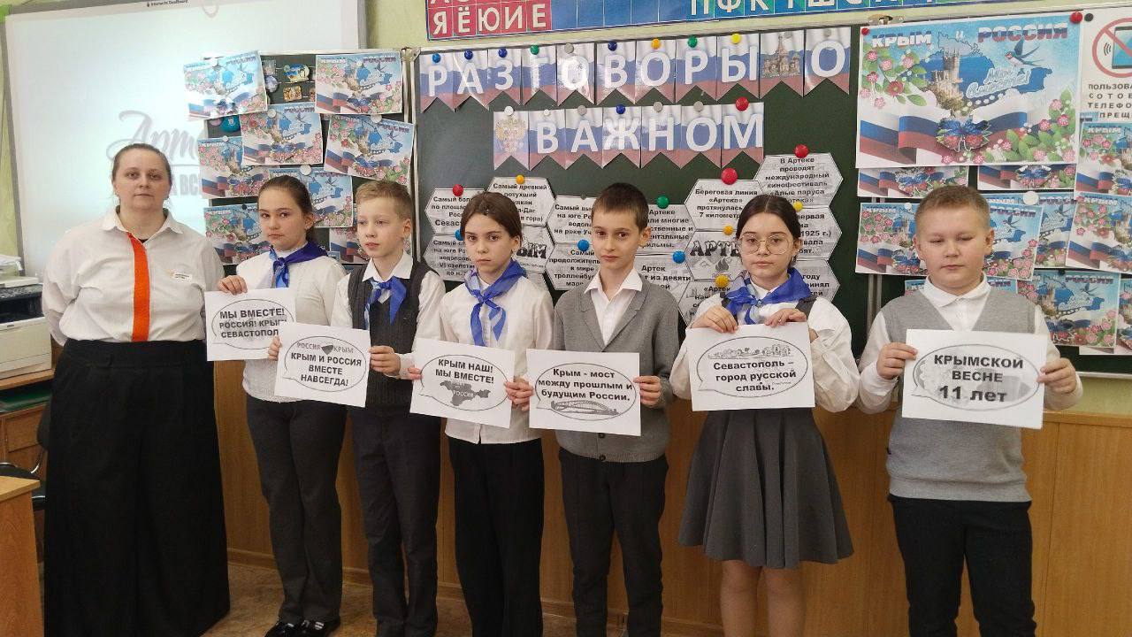 «Успех V единстве поколений»: школьникам Серпухова рассказали о годовщине воссоединения Крыма с Россией