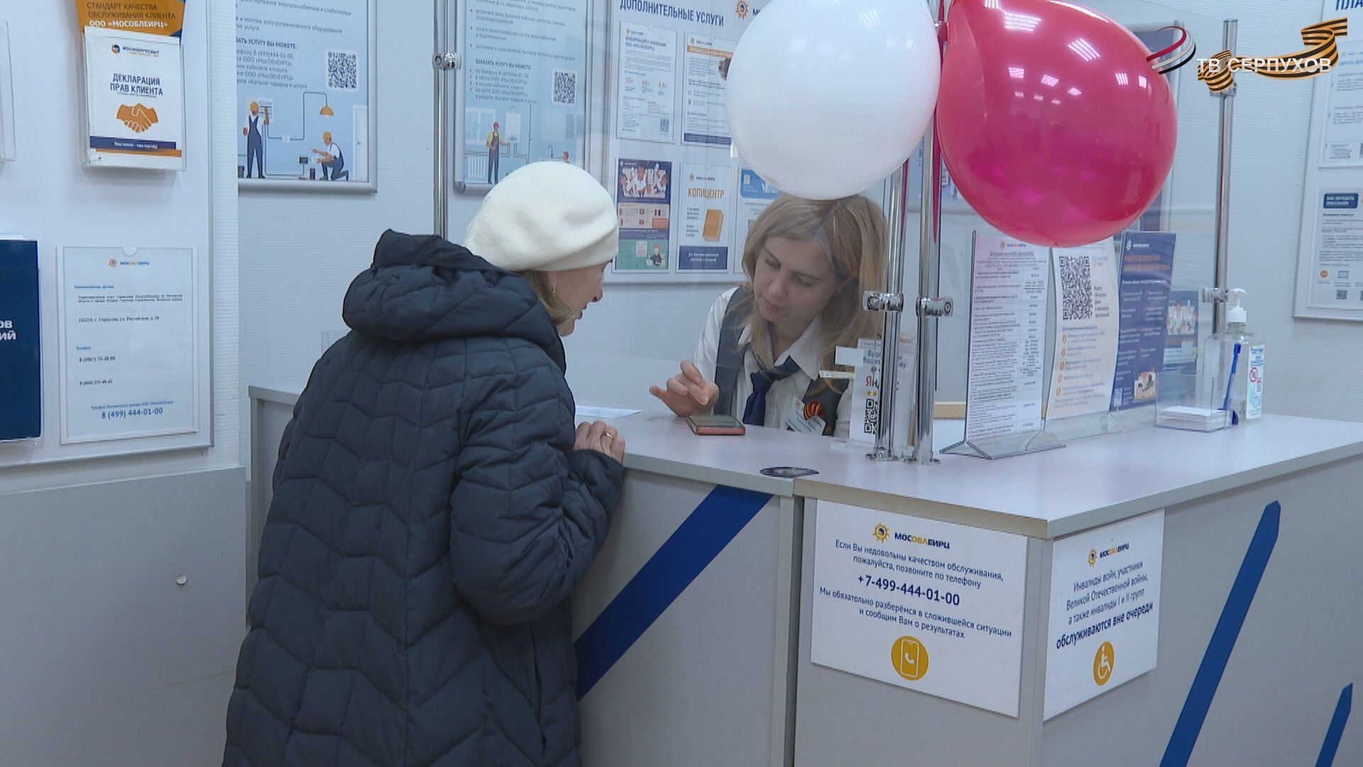 День открытых дверей прошел в территориальном управлении МосОблЕИРЦ «Серпухов»