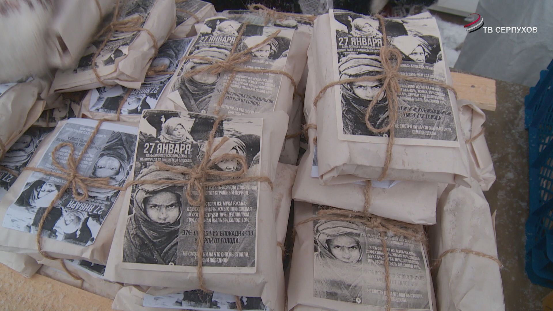 Серпухов присоединился к Всероссийской акции «Блокадный хлеб»