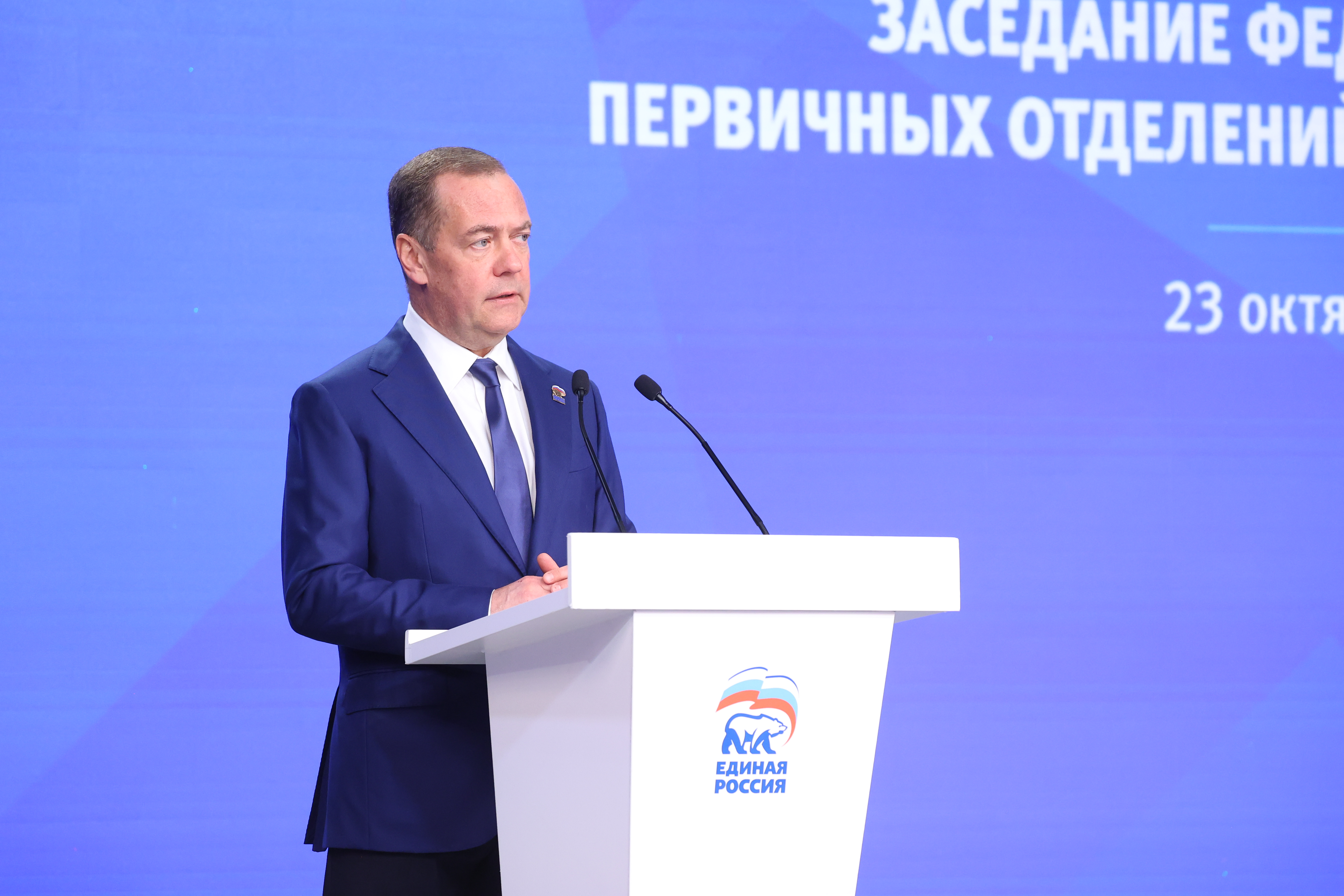 «Единая Россия» провела заседание федерального совета первичных отделений партии «Единая Россия» провела заседание федерального совета первичных отделений партии