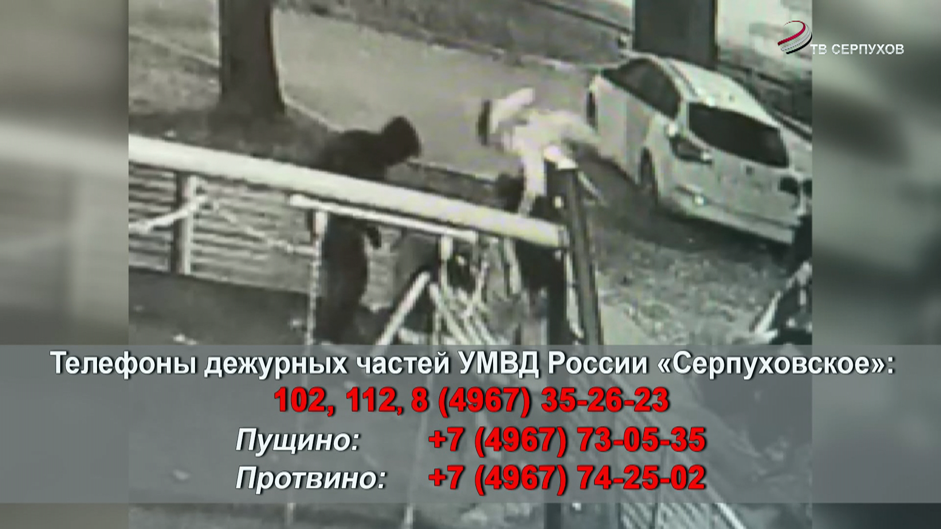 В Серпухове был совершен акт вандализма на детской площадке на улице Парковая