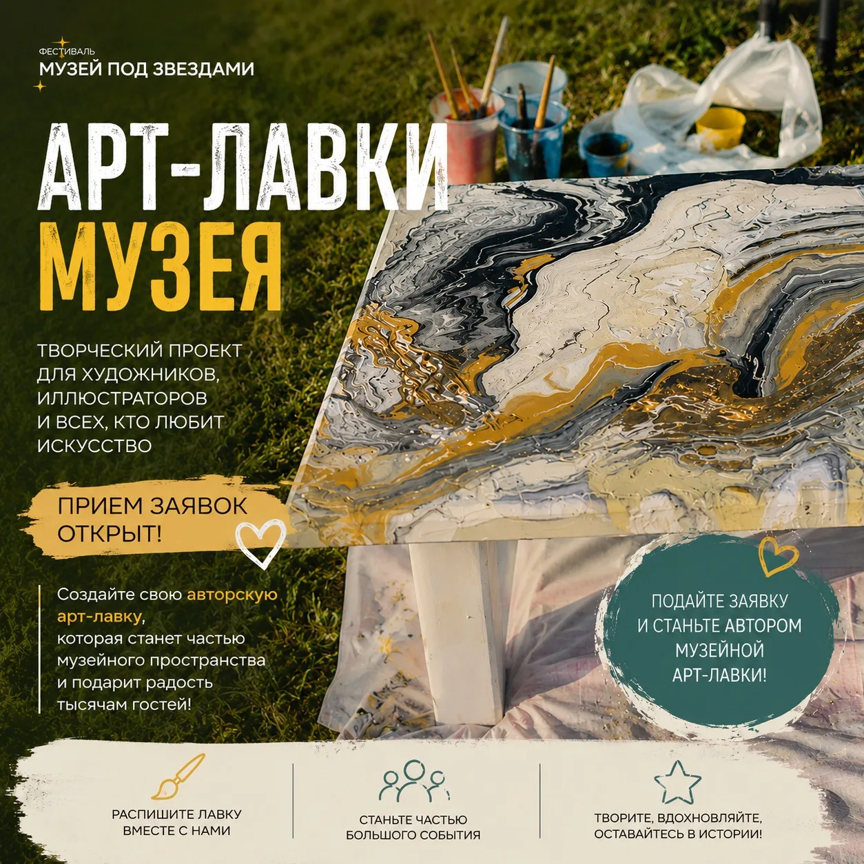 Серпуховский историко-художественный музей приглашает принять участие в росписи музейных арт-лавок
