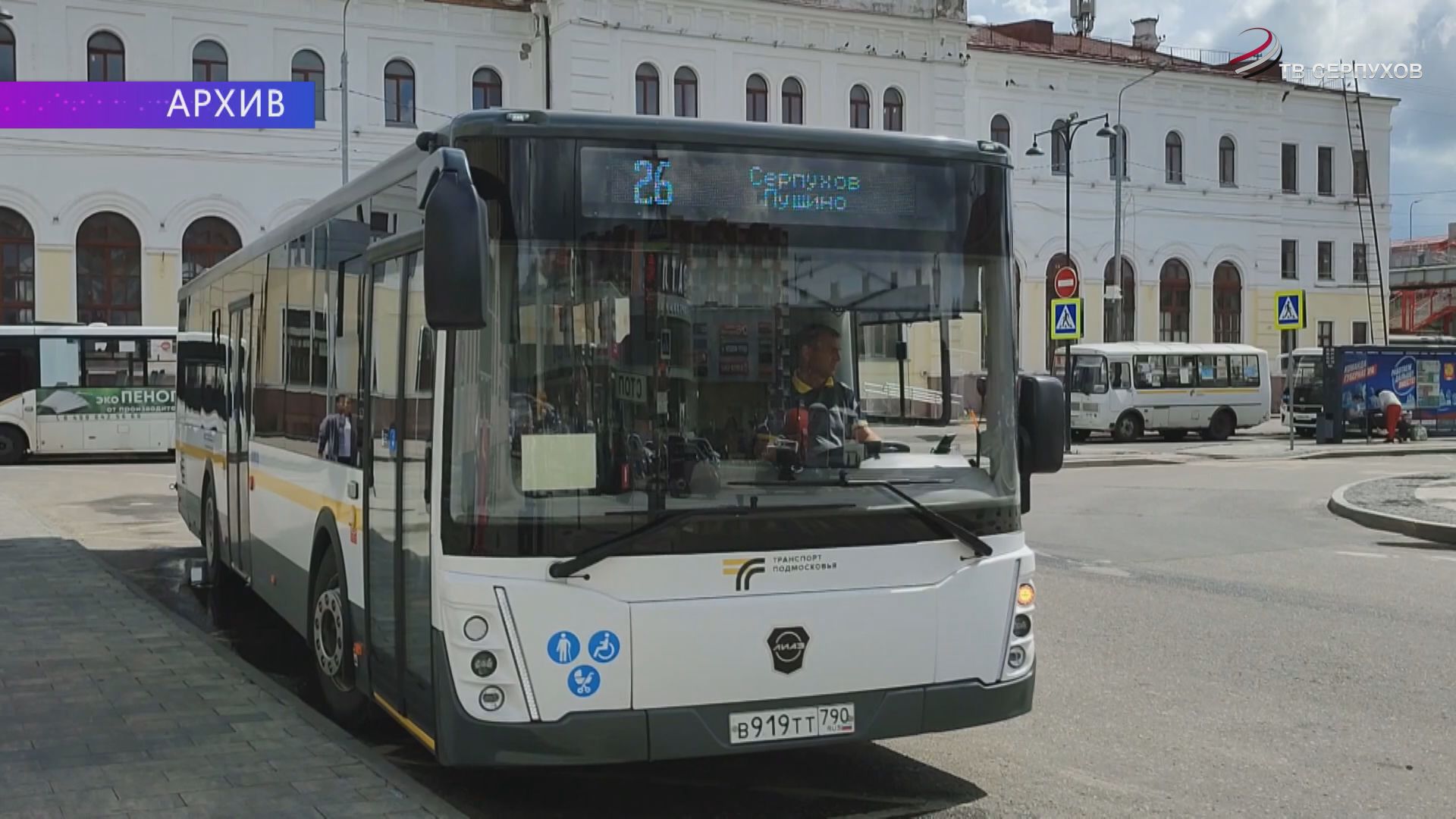 В Серпухове на 7 автобусных маршрутах снизилась стоимость проезда