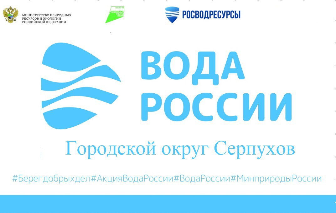 Жители Серпухова могут принять участие в акции по уборе берегов Оки