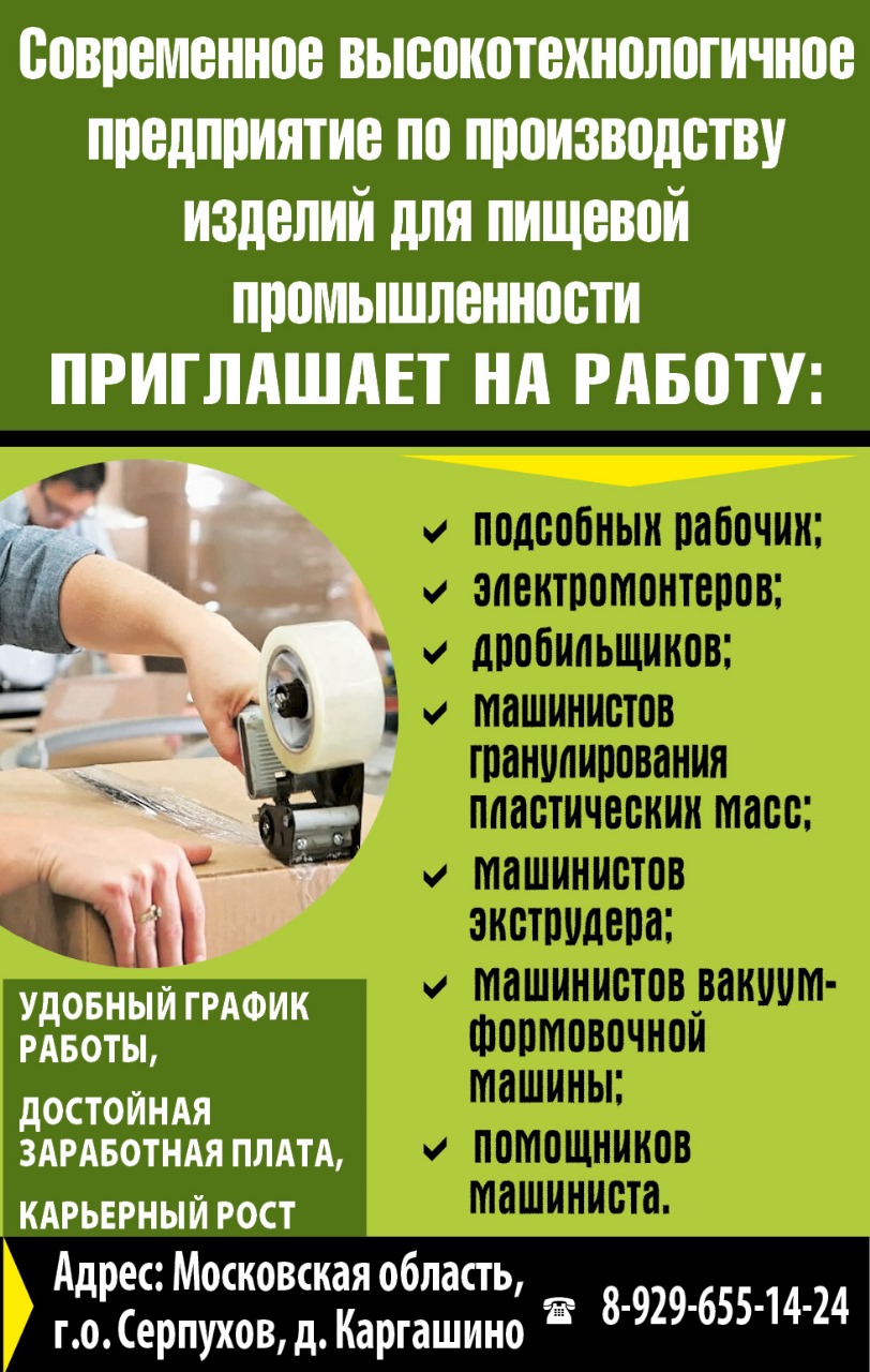 ОТВ-Серпухов - официальный сайт телеканала