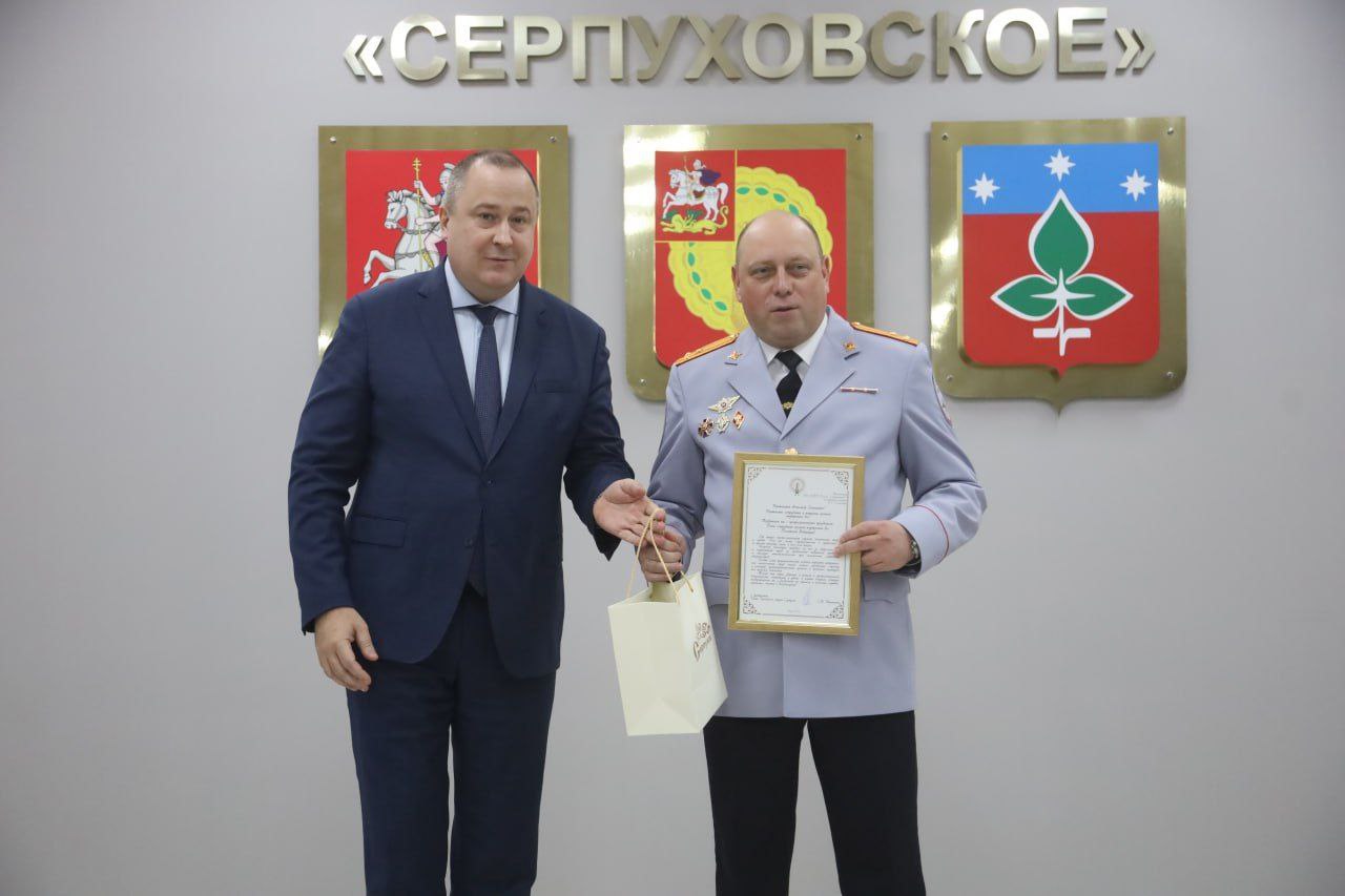 В Серпухове поздравили с профессиональным праздником сотрудников МУ МВД России «Серпуховское».