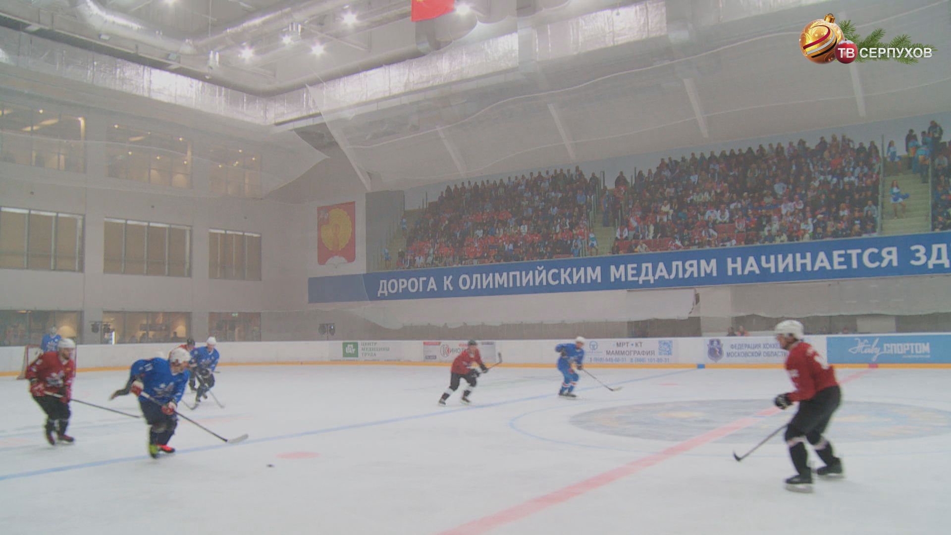 В Серпухове сыграли в хоккей артисты театра, кино и звезды эстрады