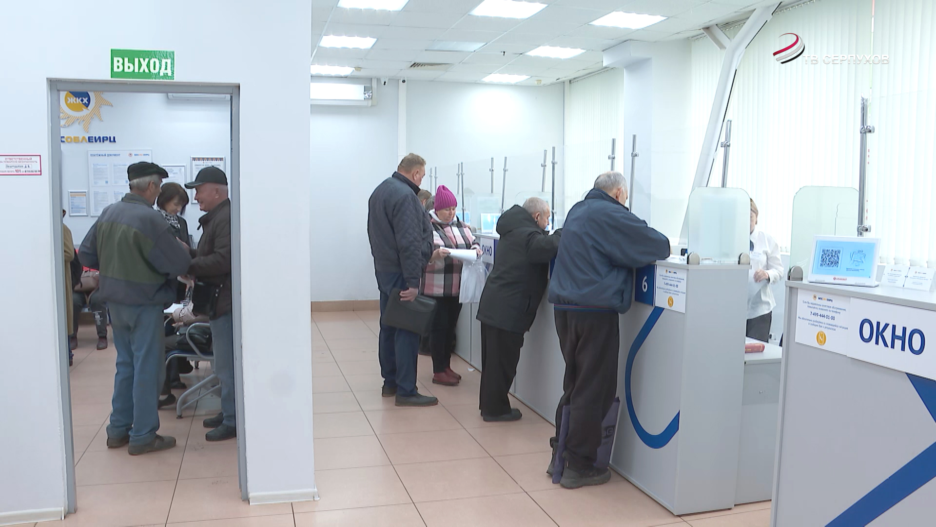 В Серпухове активно переходят на электронные счета за ЖКХ