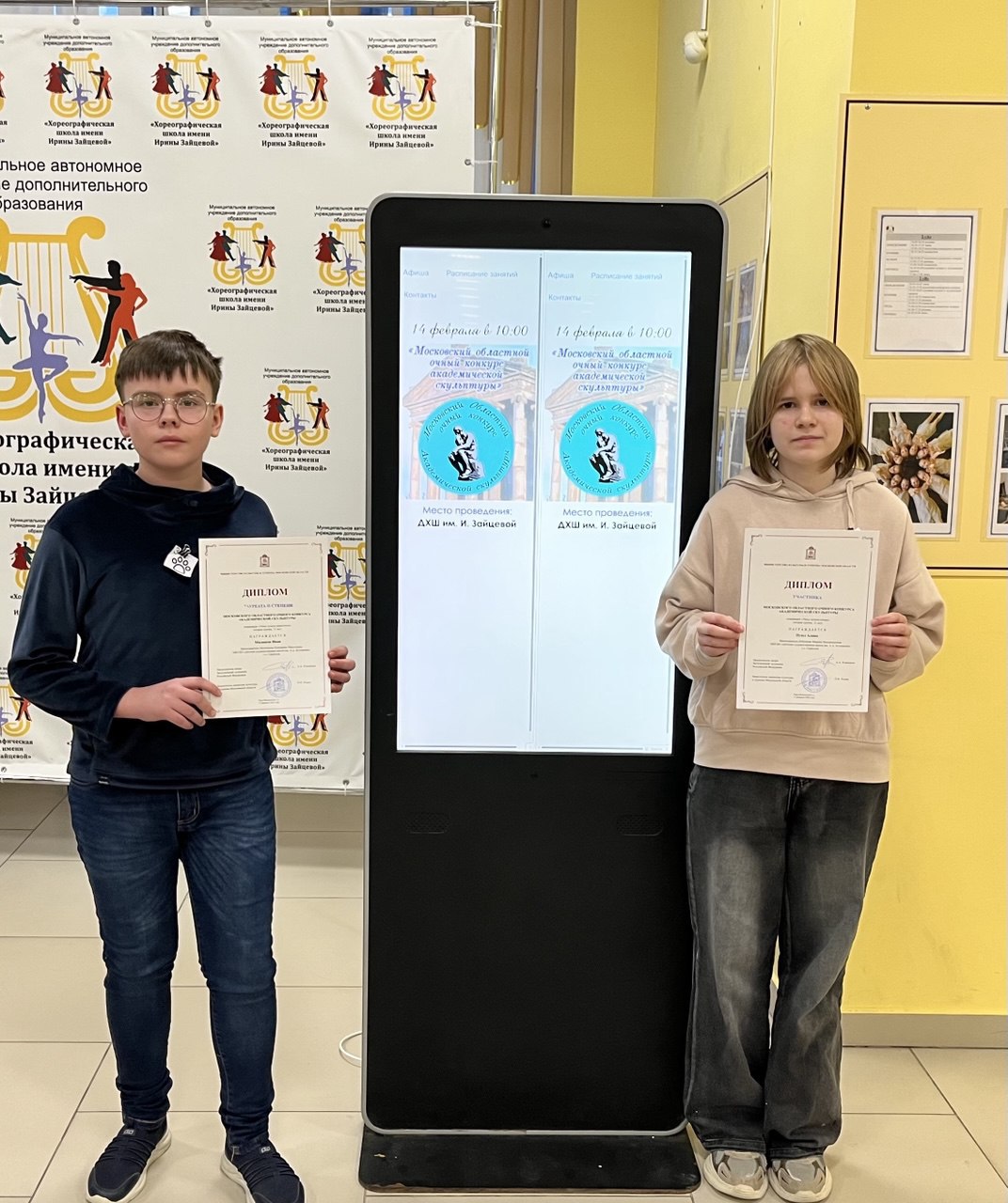 Юные скульпторы из Серпухова покорили областной конкурс в Наро-Фоминске