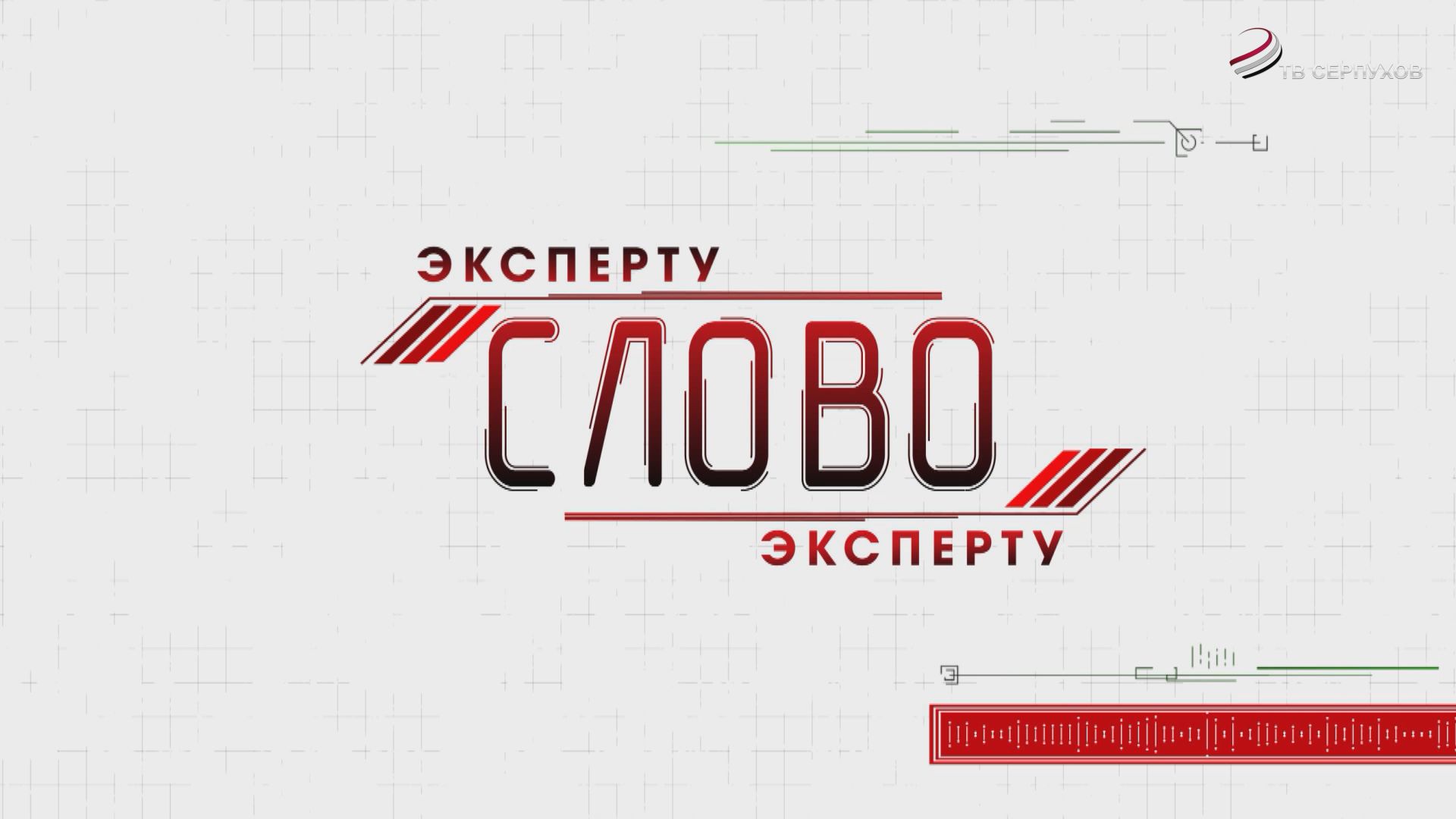 Слово эксперту. Скрытые ловушки коммунальных платежей в коттеджных поселках