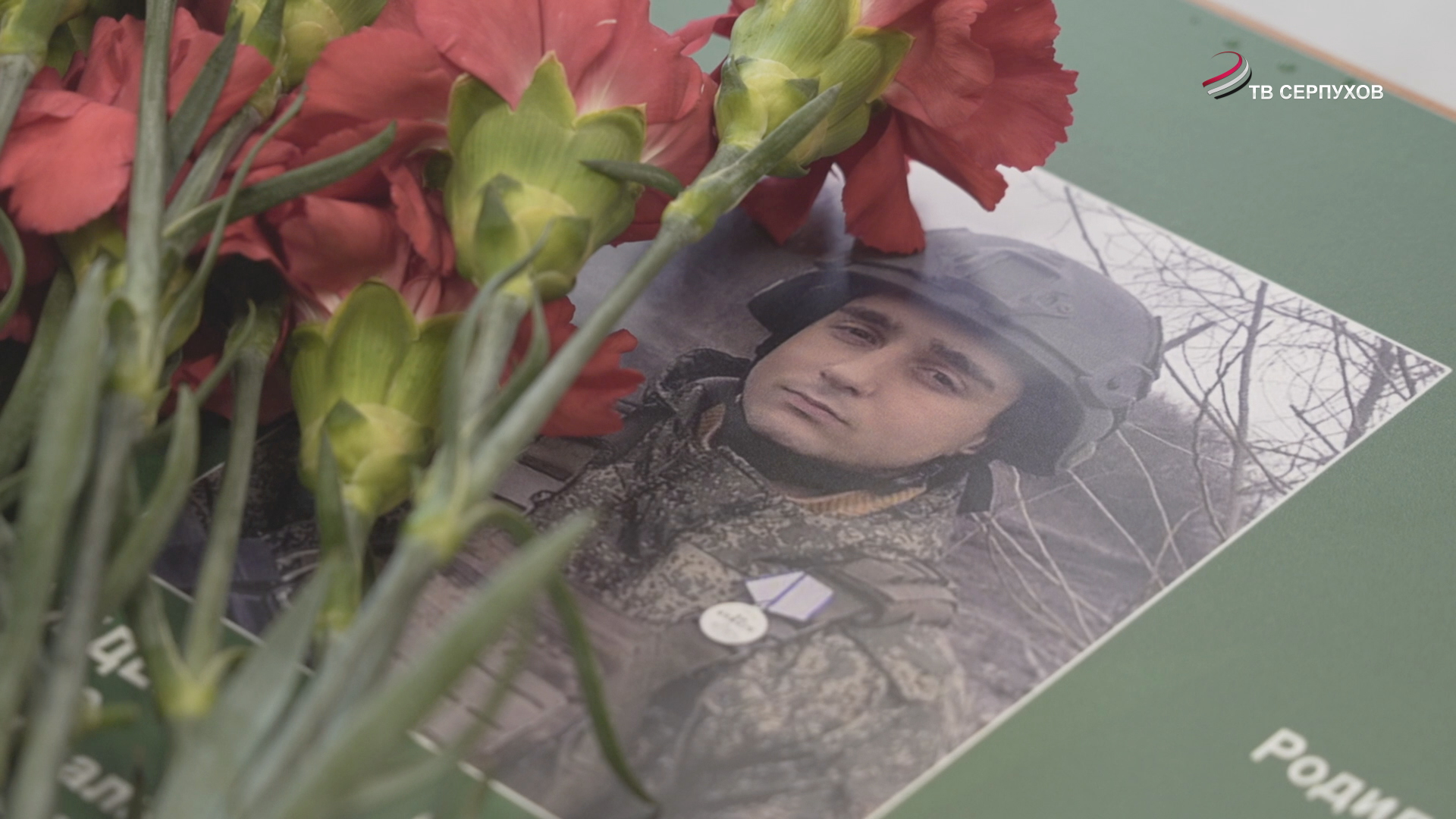 В Серпухове в пролетарской школе открыли парту героя